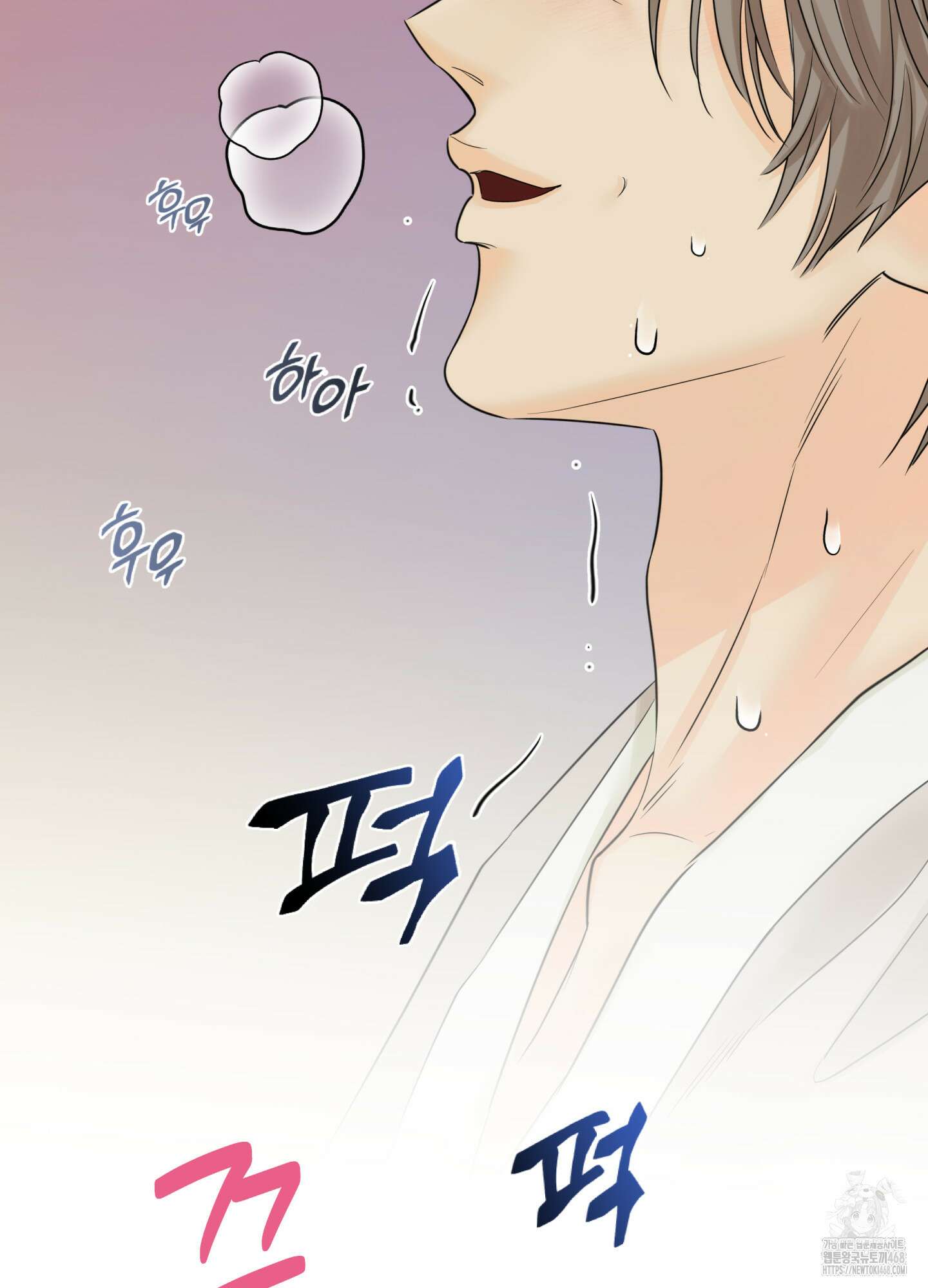 미구놀이 30화 11