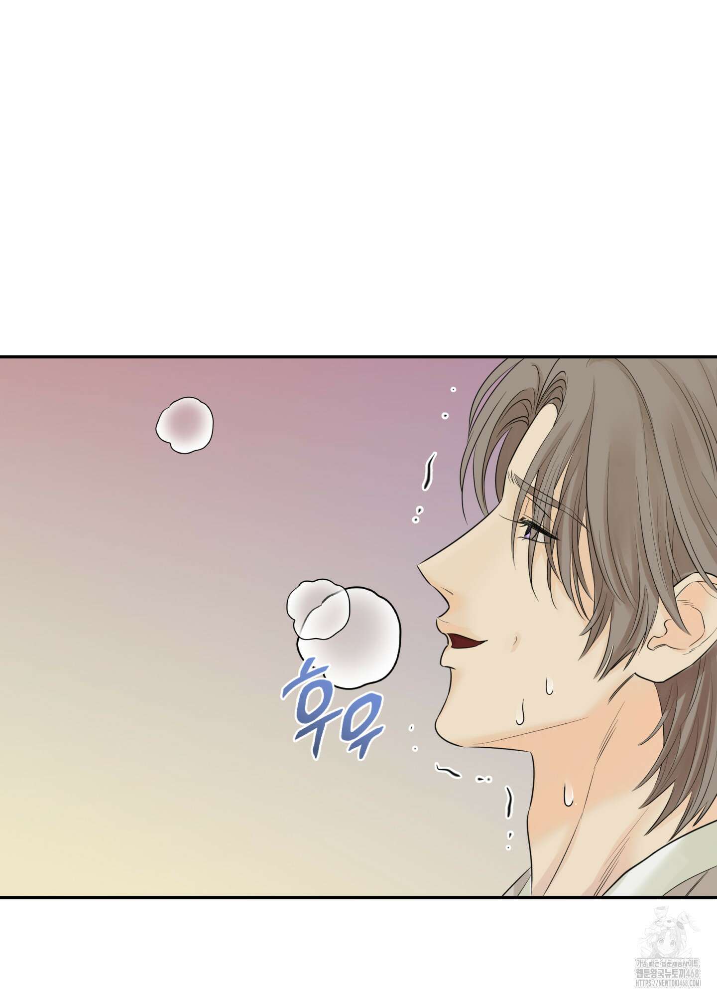 미구놀이 30화 13