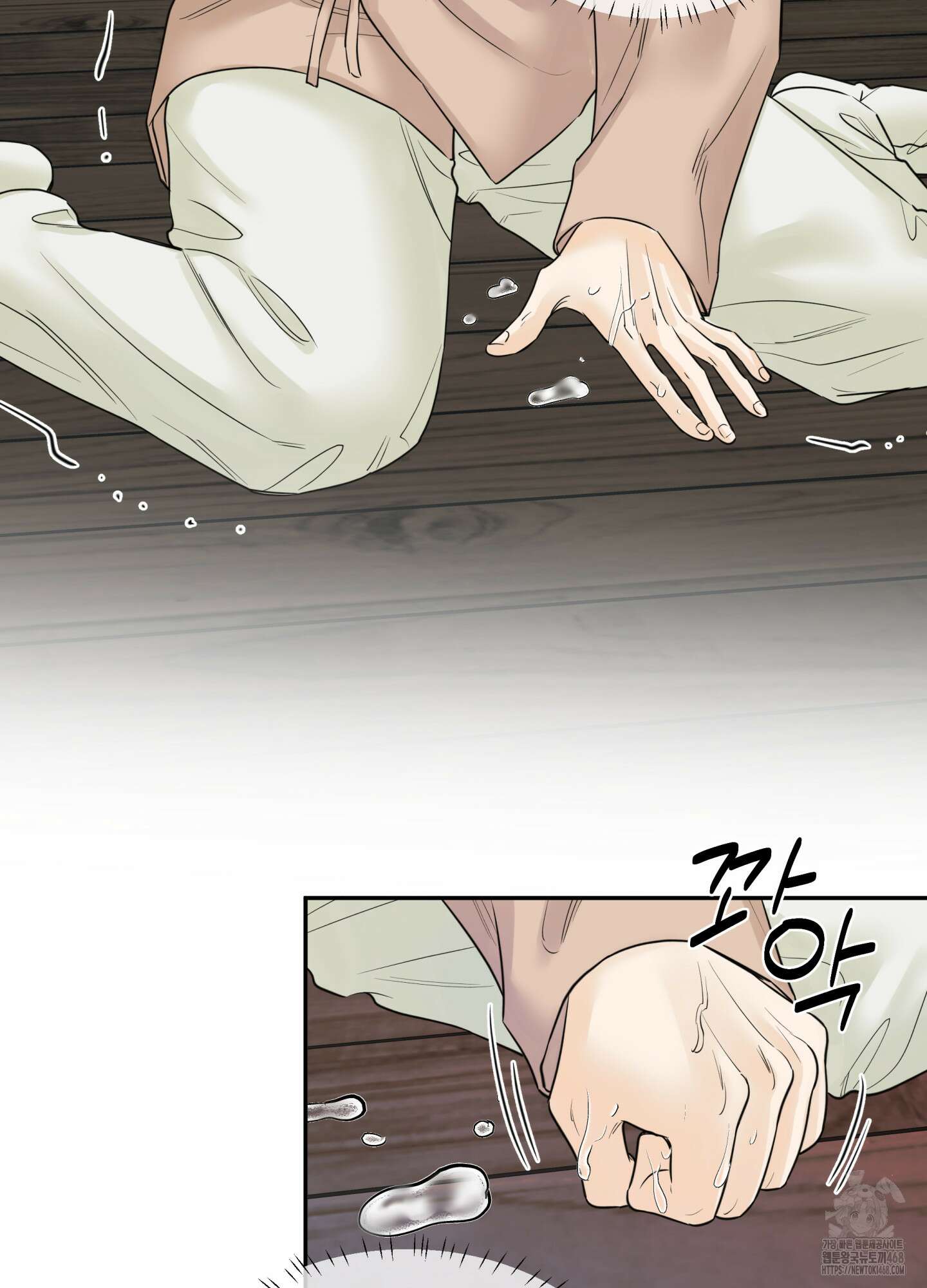 미구놀이 30화 16