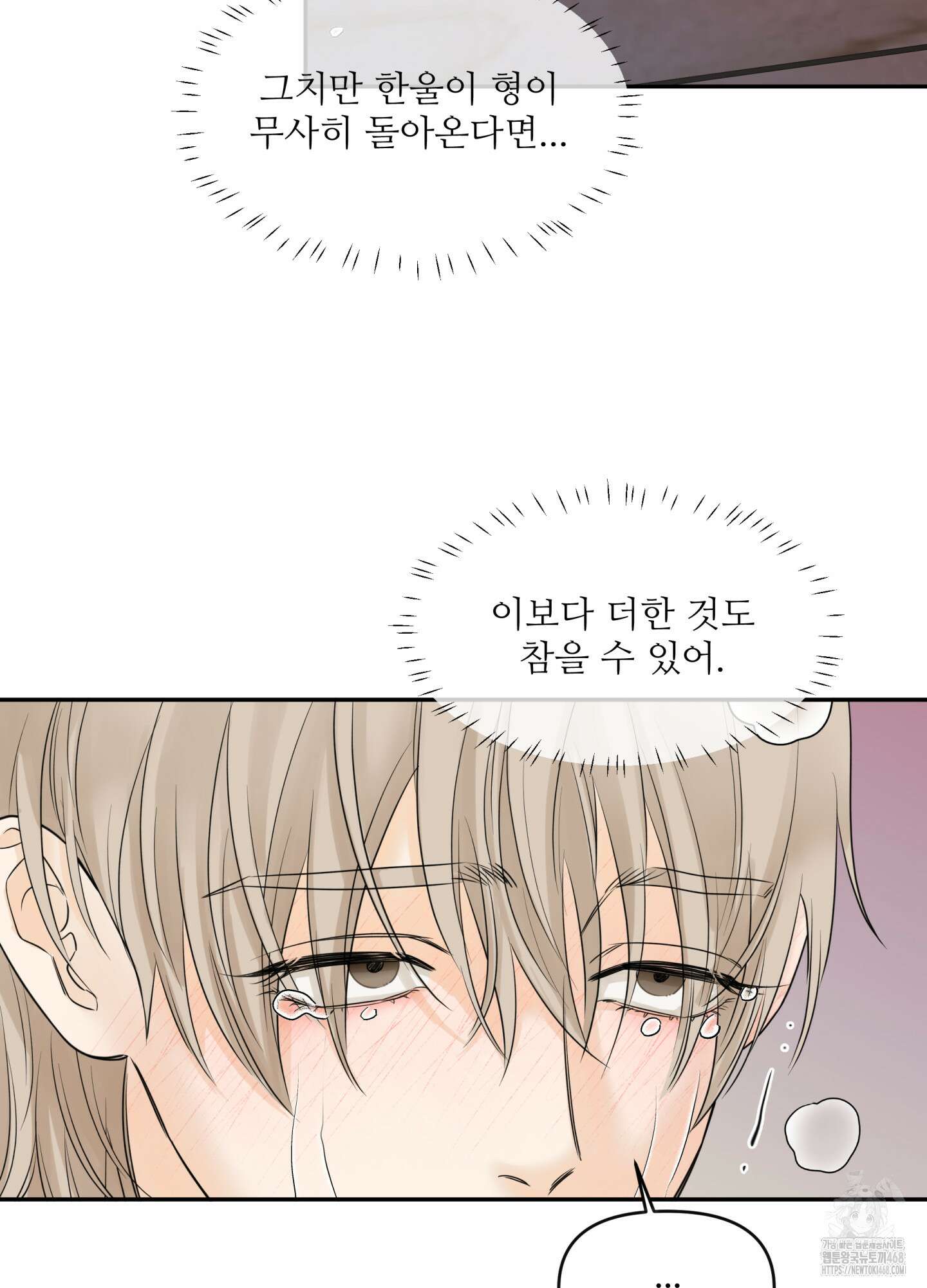 미구놀이 30화 17