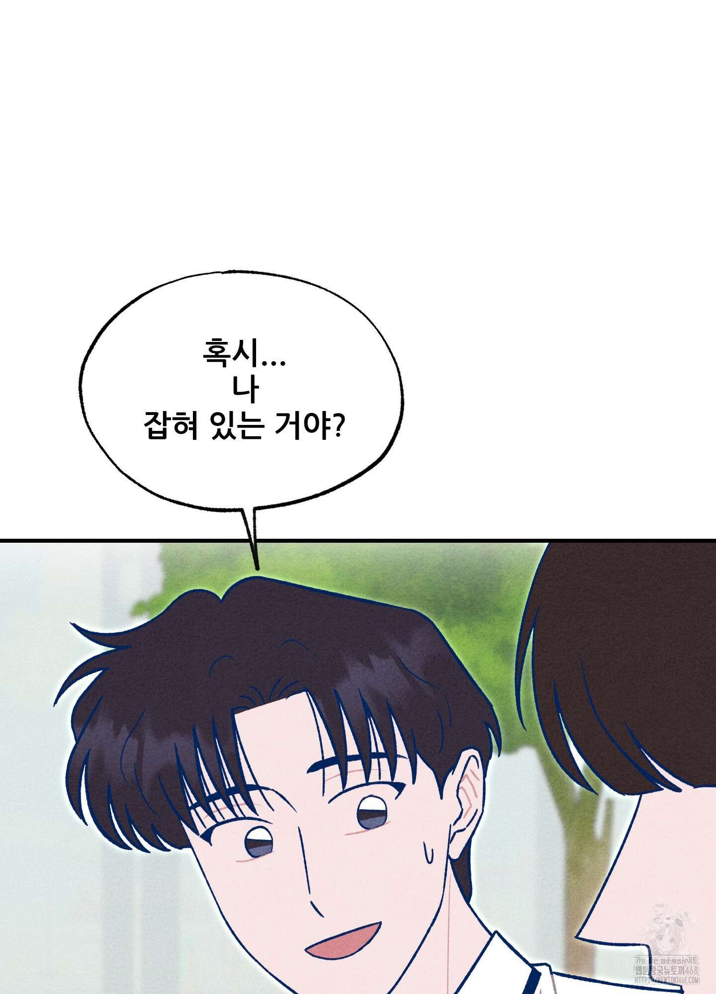 그곳에 있었다. 26화 8
