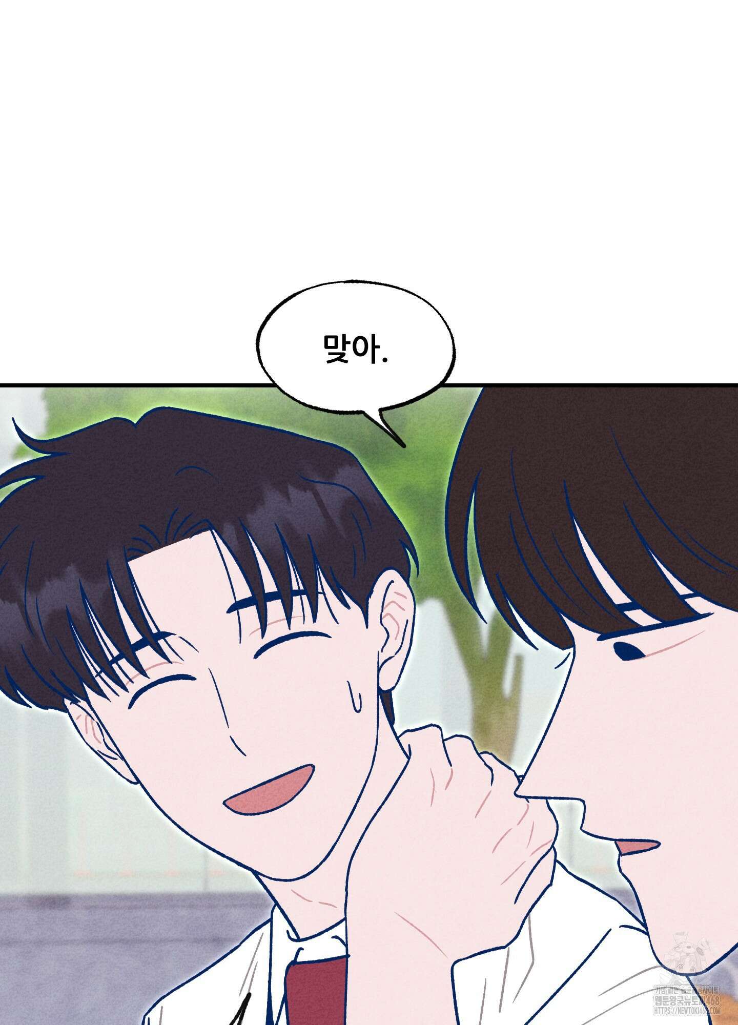 그곳에 있었다. 26화 11
