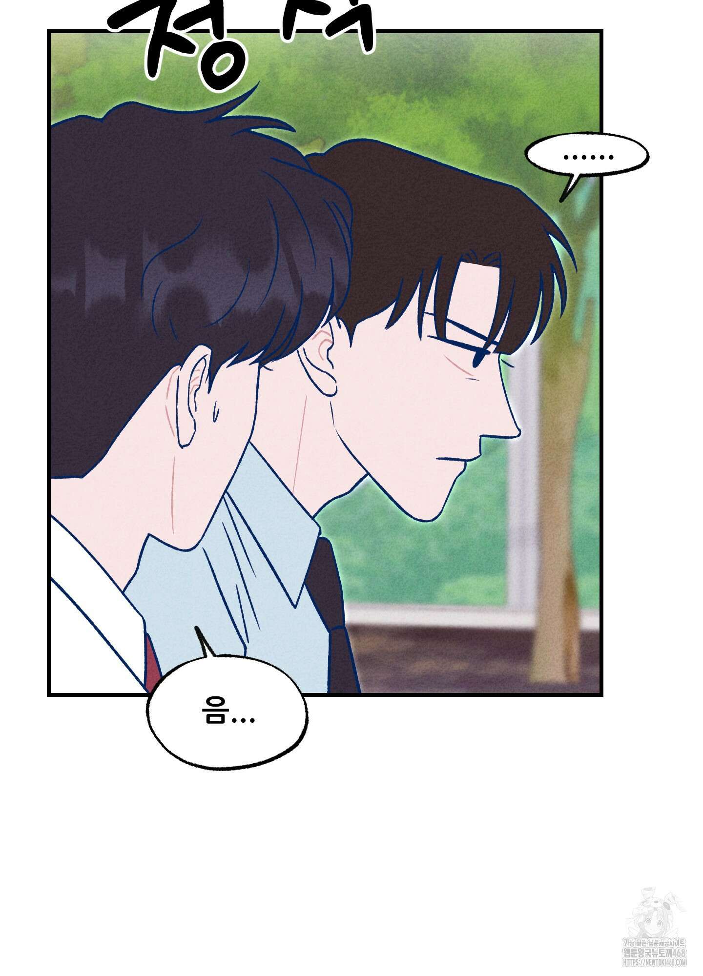 그곳에 있었다. 26화 13
