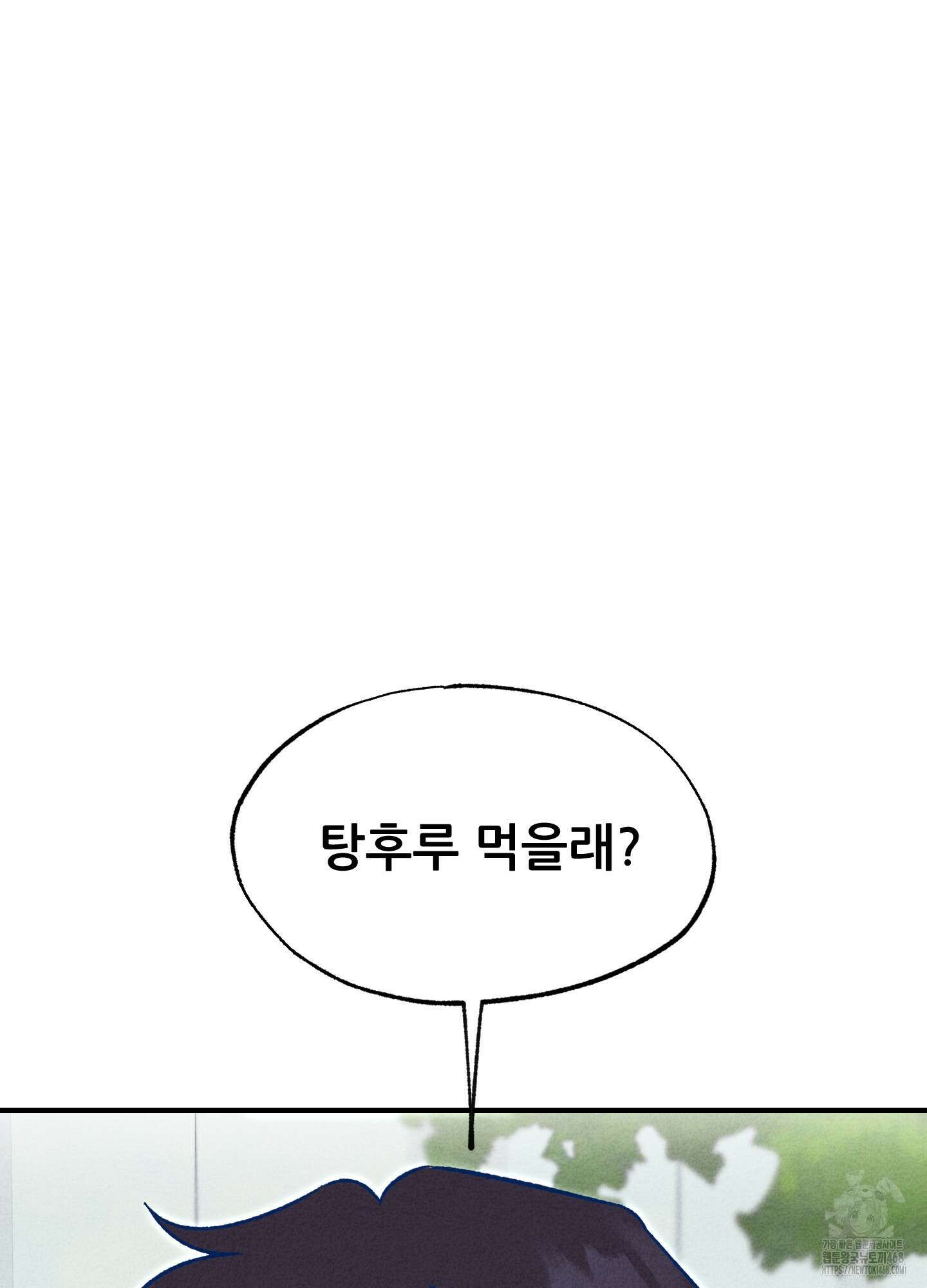 그곳에 있었다. 26화 17