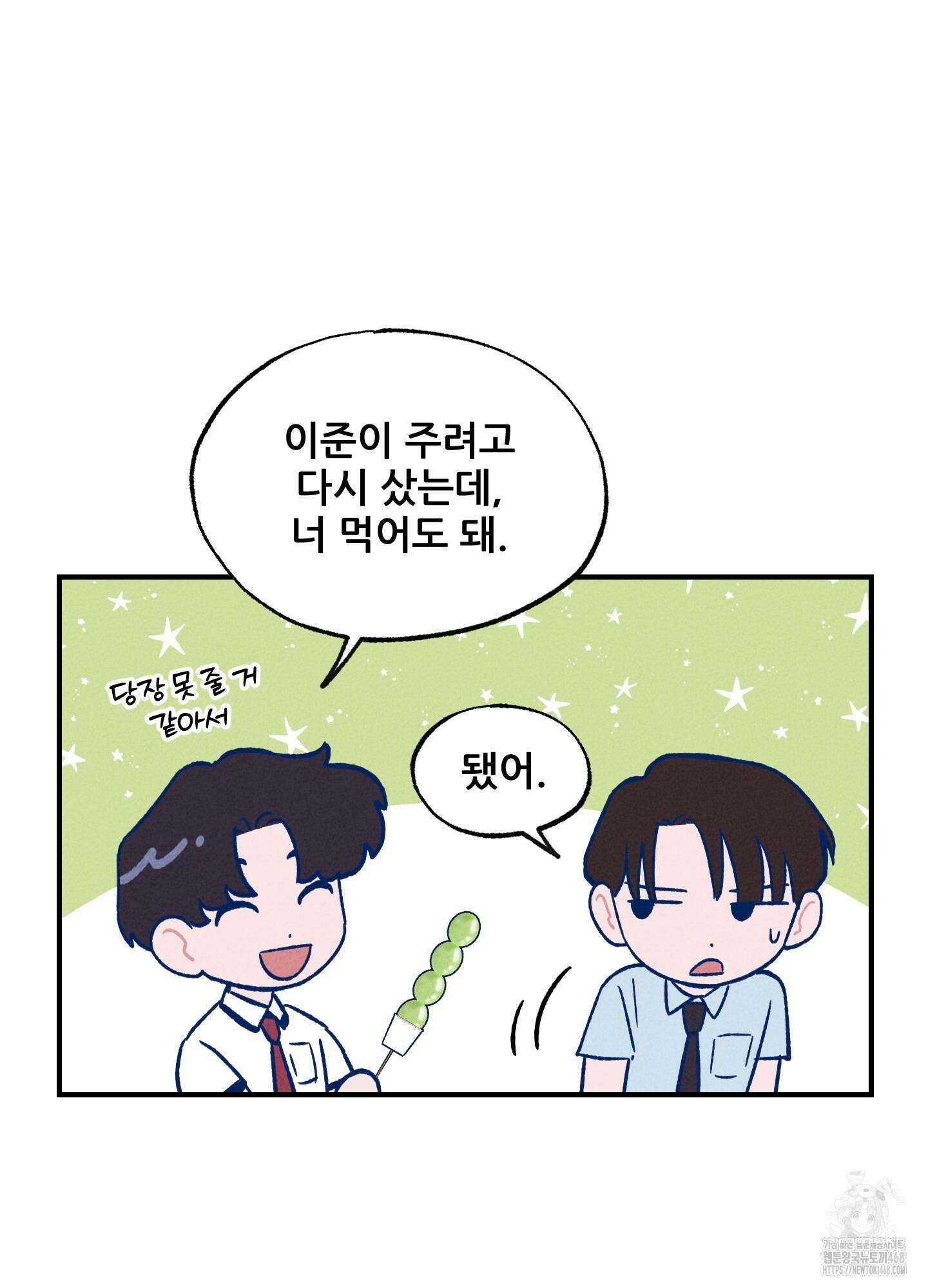 그곳에 있었다. 26화 19