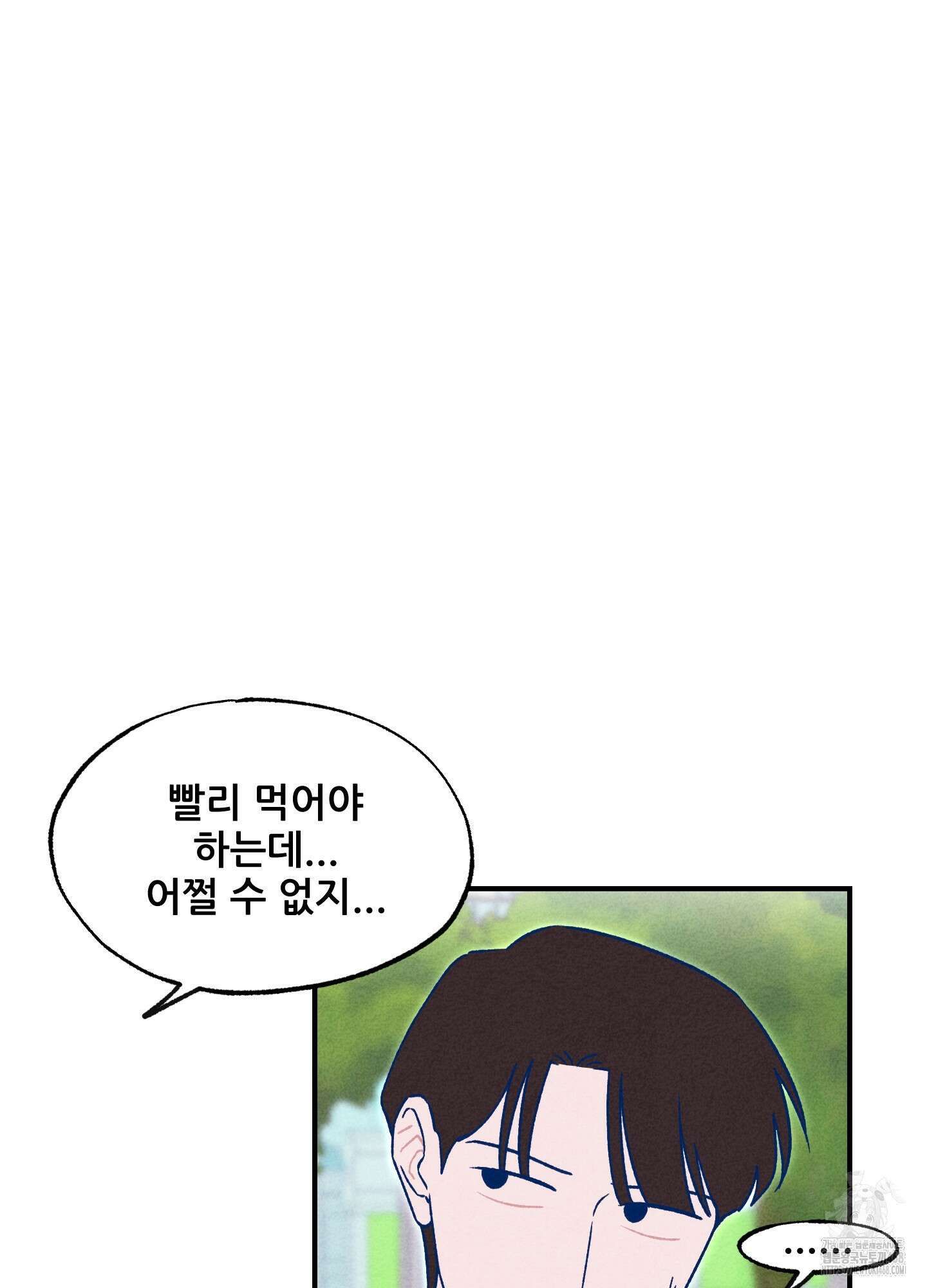 그곳에 있었다. 26화 20