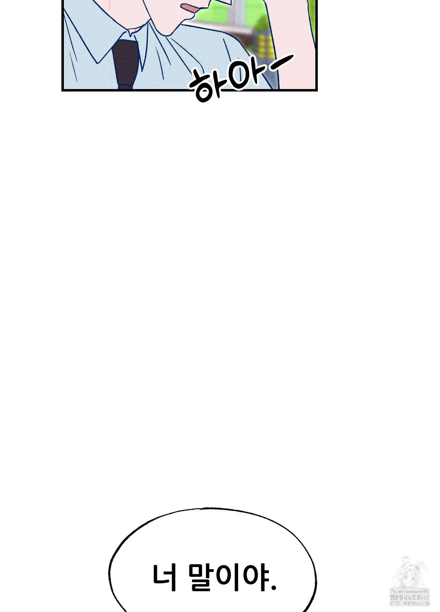 그곳에 있었다. 26화 22