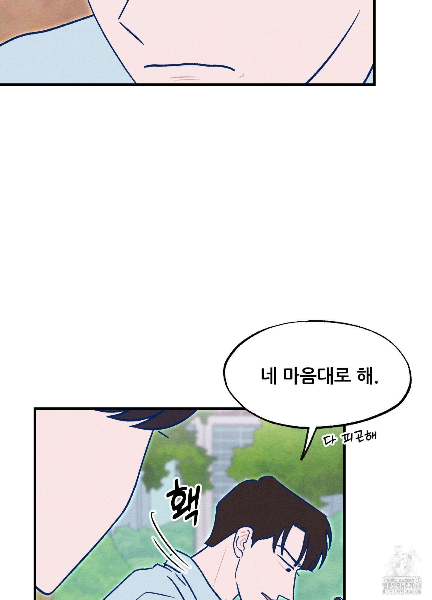 그곳에 있었다. 26화 28