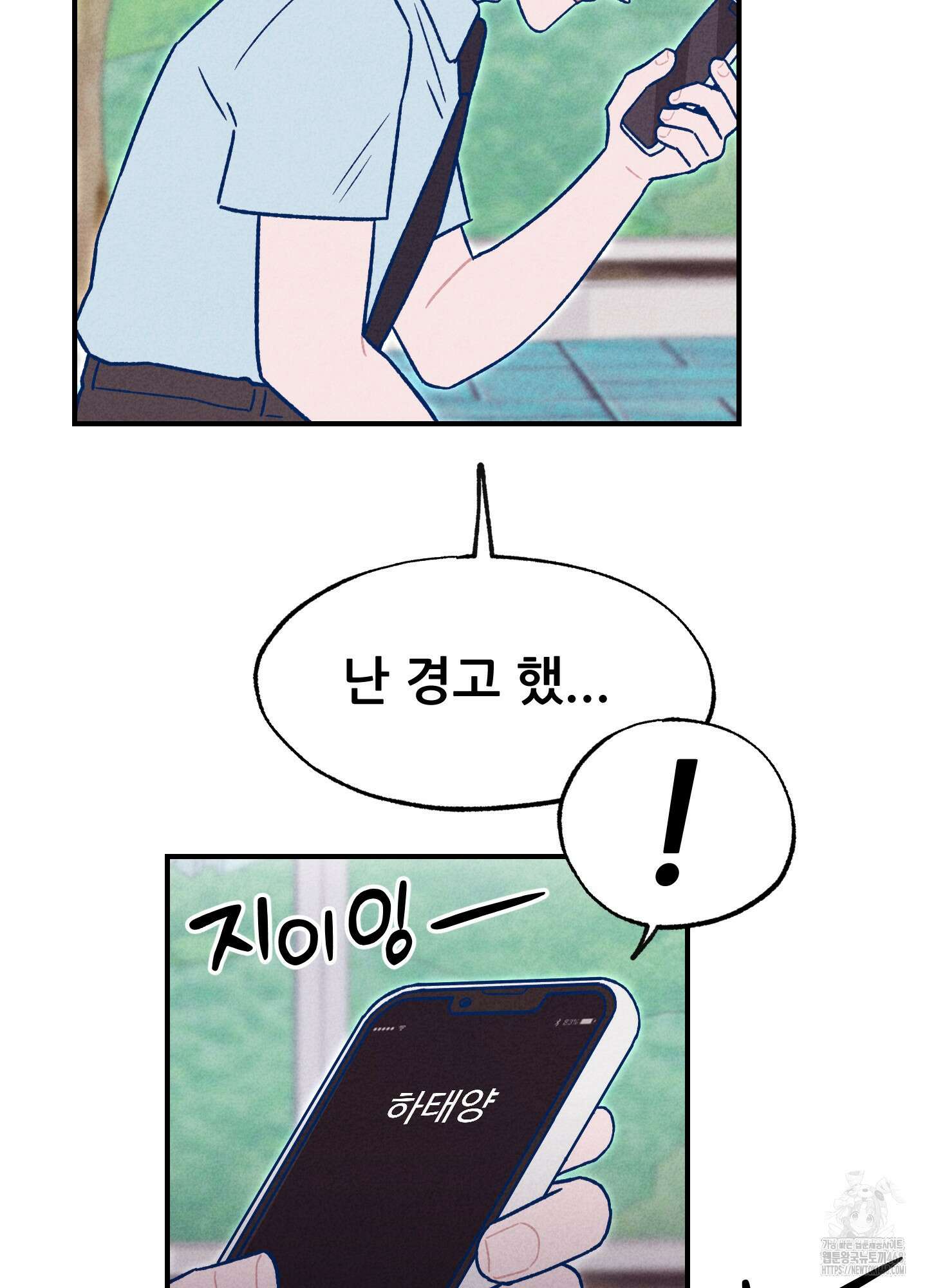 그곳에 있었다. 26화 29