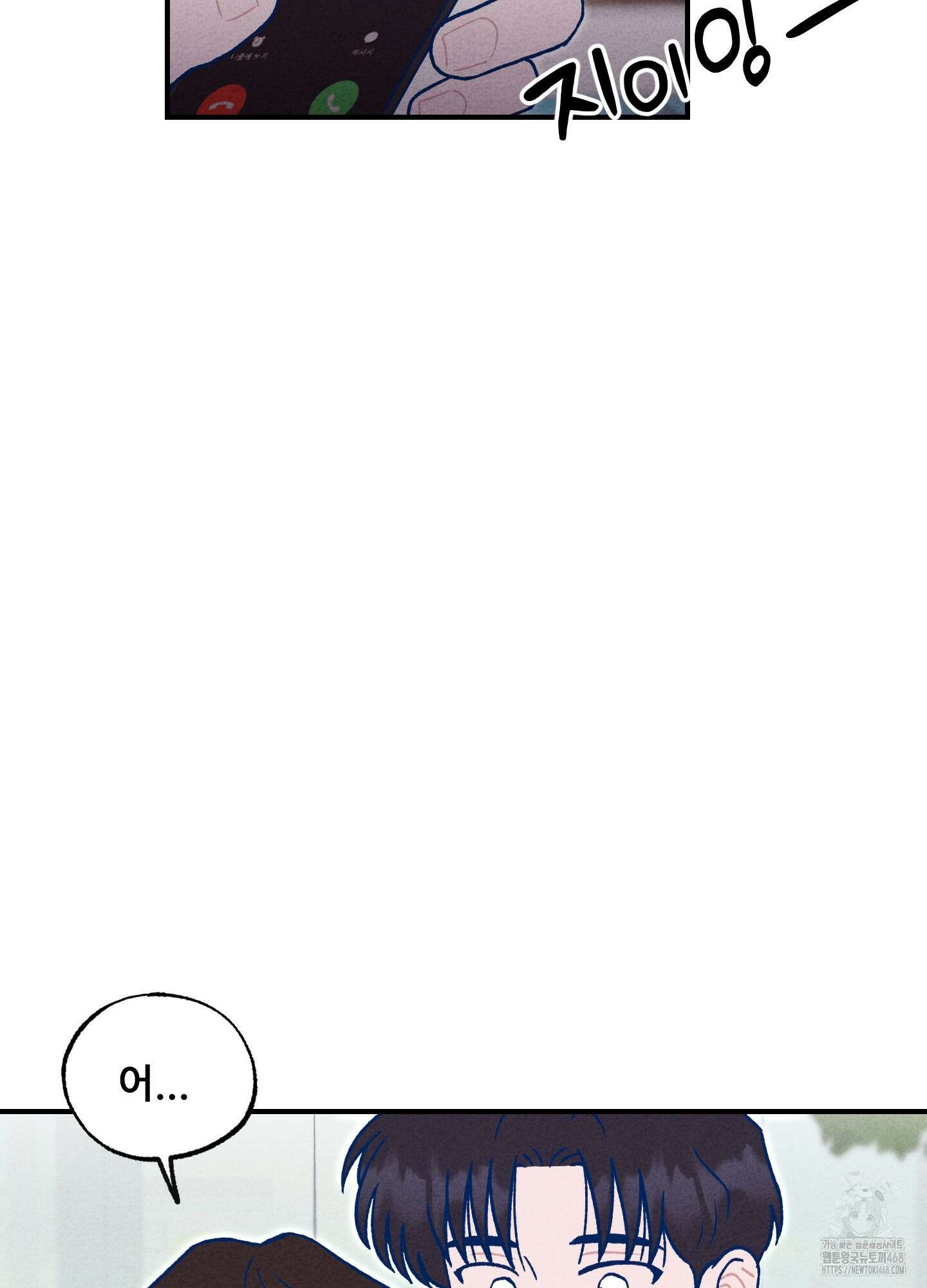 그곳에 있었다. 26화 30