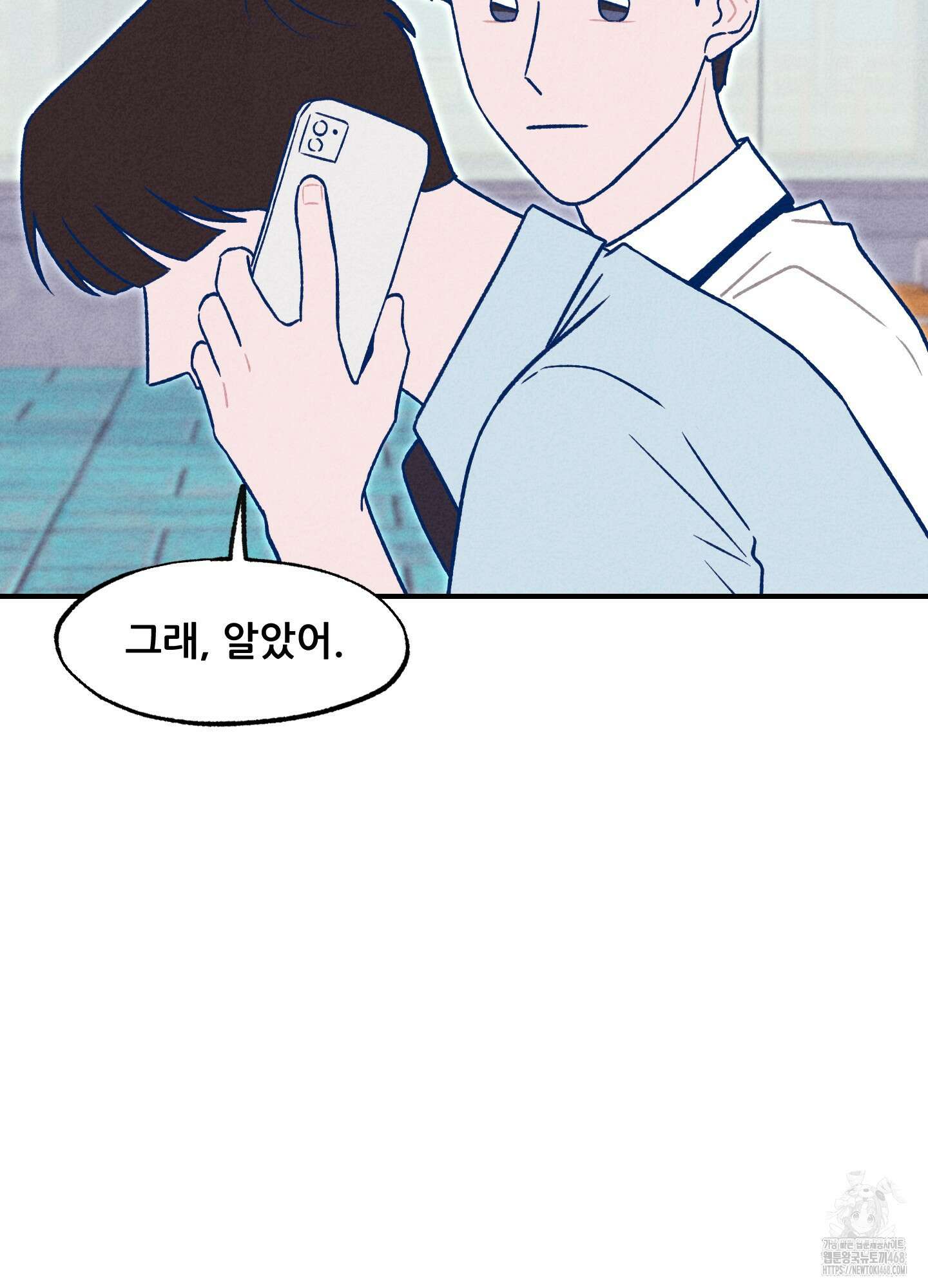 그곳에 있었다. 26화 31
