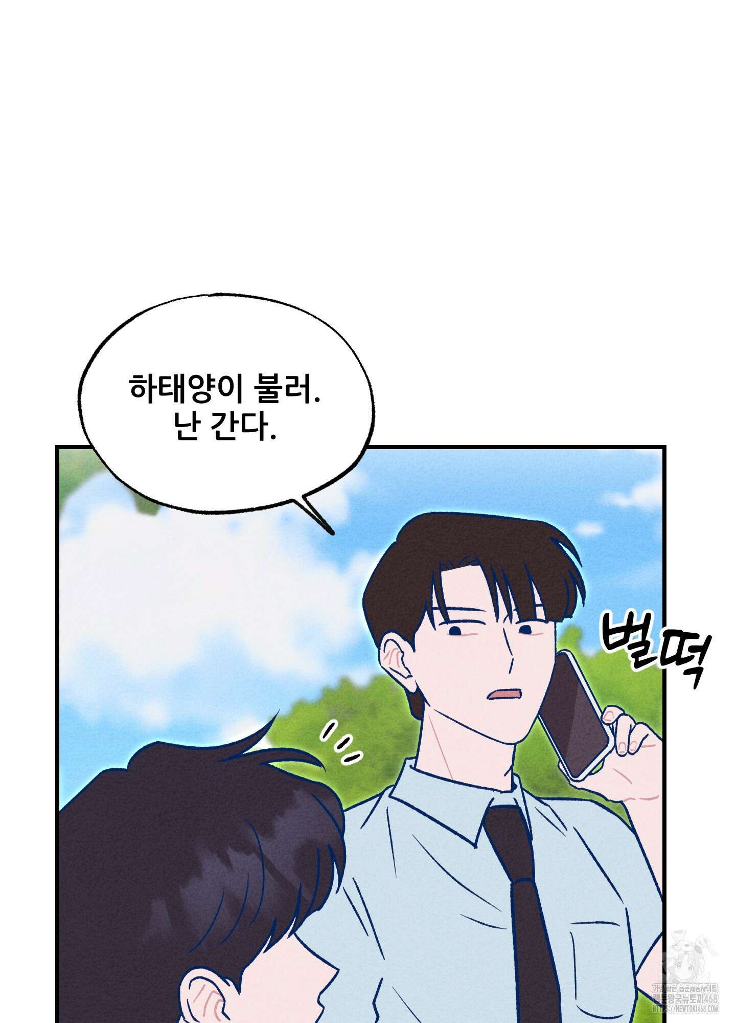 그곳에 있었다. 26화 32