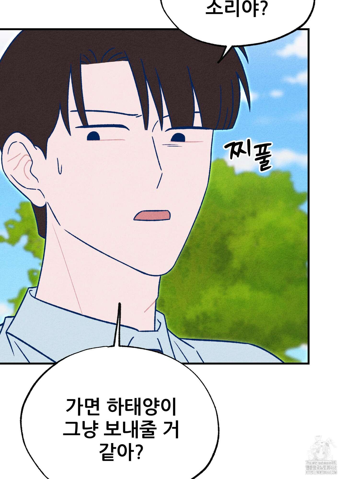 그곳에 있었다. 26화 36