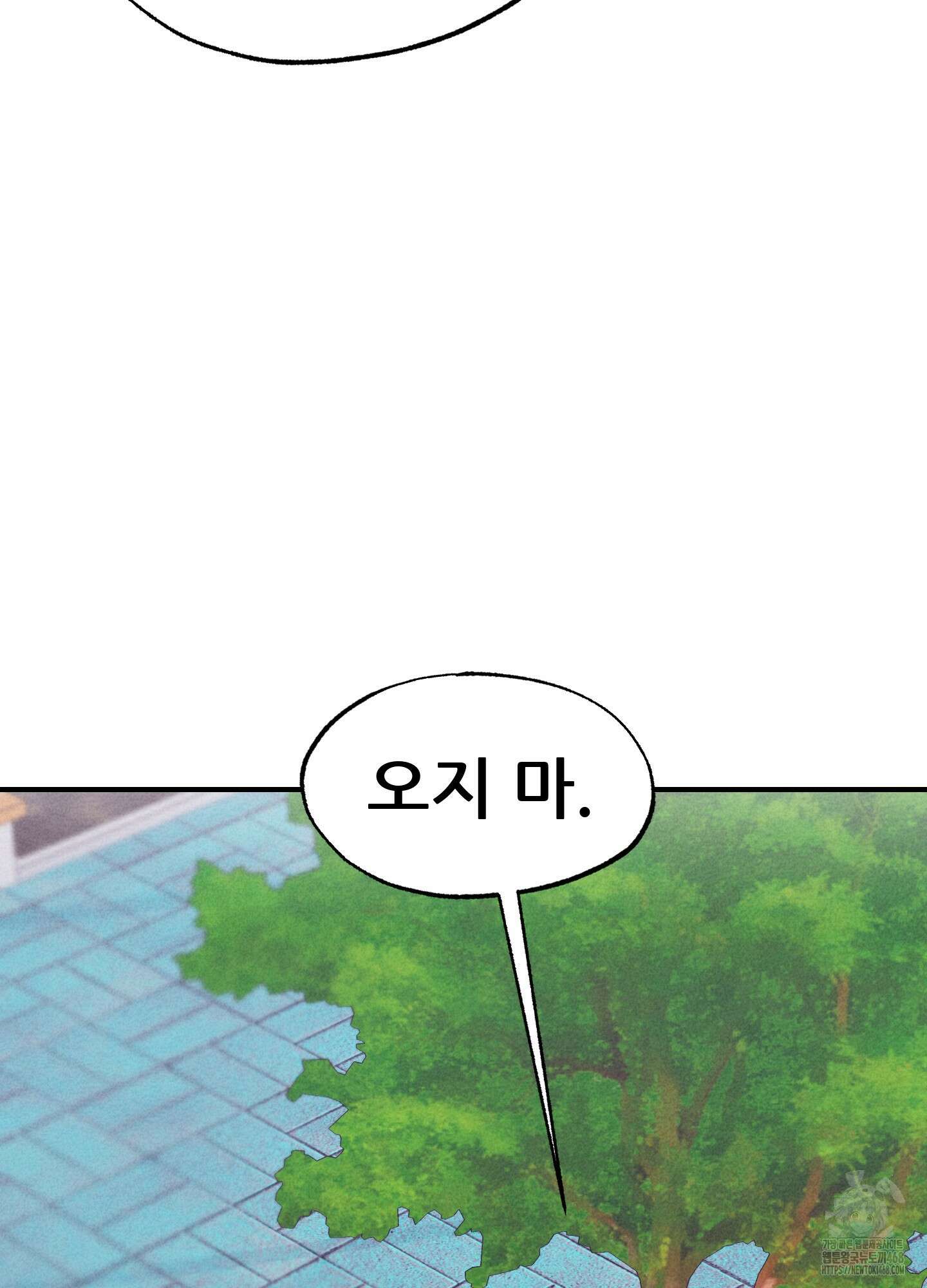 그곳에 있었다. 26화 37