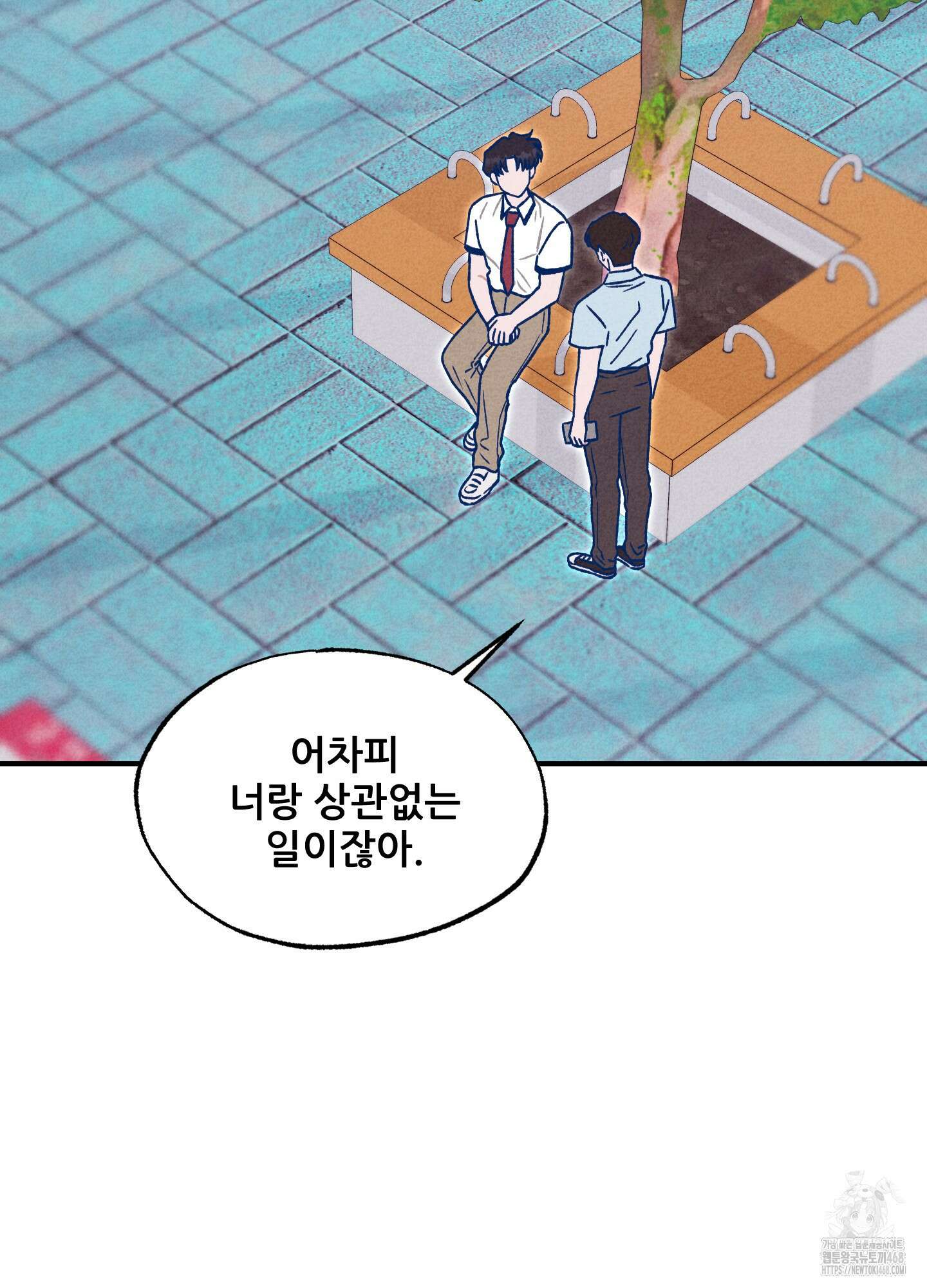 그곳에 있었다. 26화 38