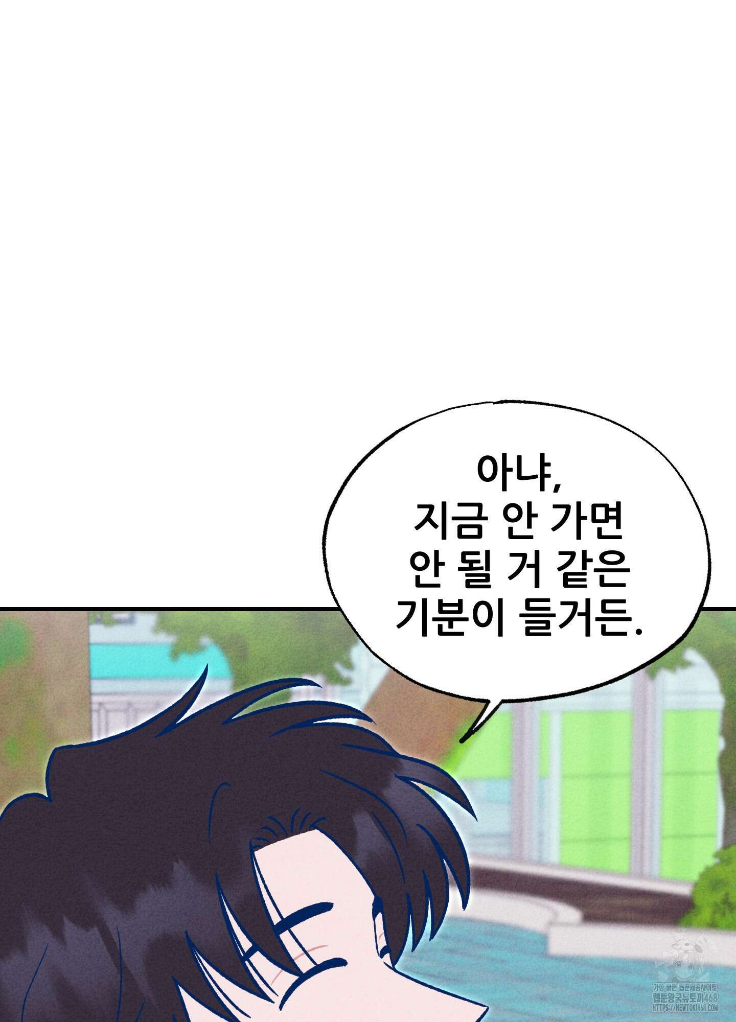그곳에 있었다. 26화 39