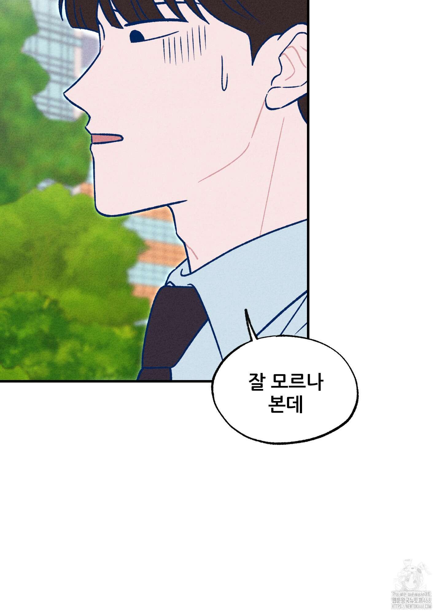 그곳에 있었다. 26화 41