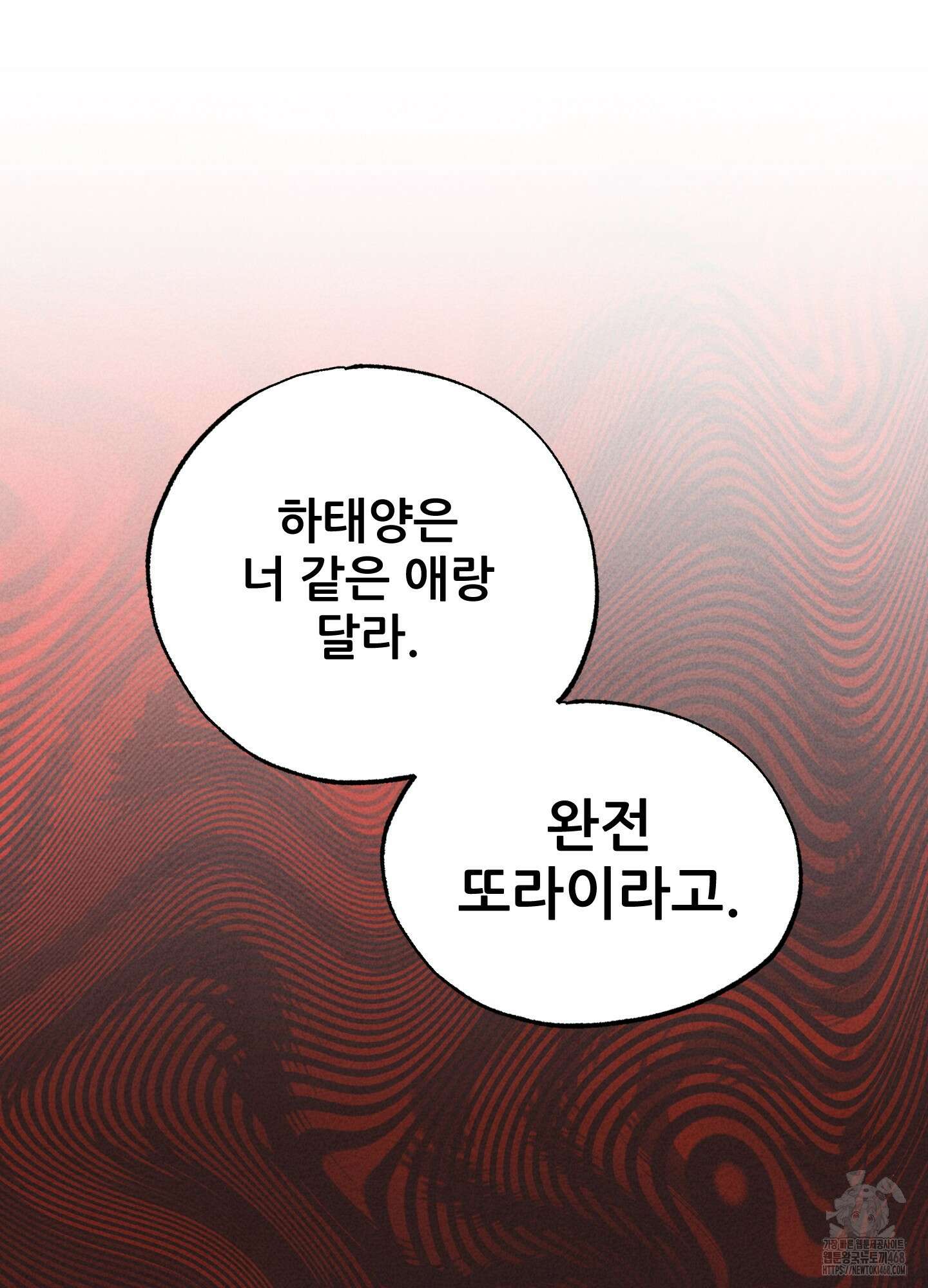 그곳에 있었다. 26화 42
