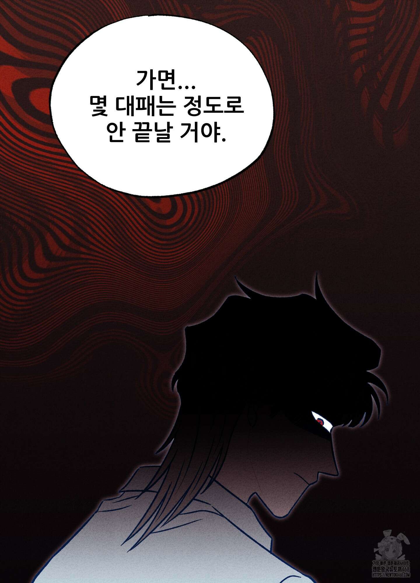 그곳에 있었다. 26화 43