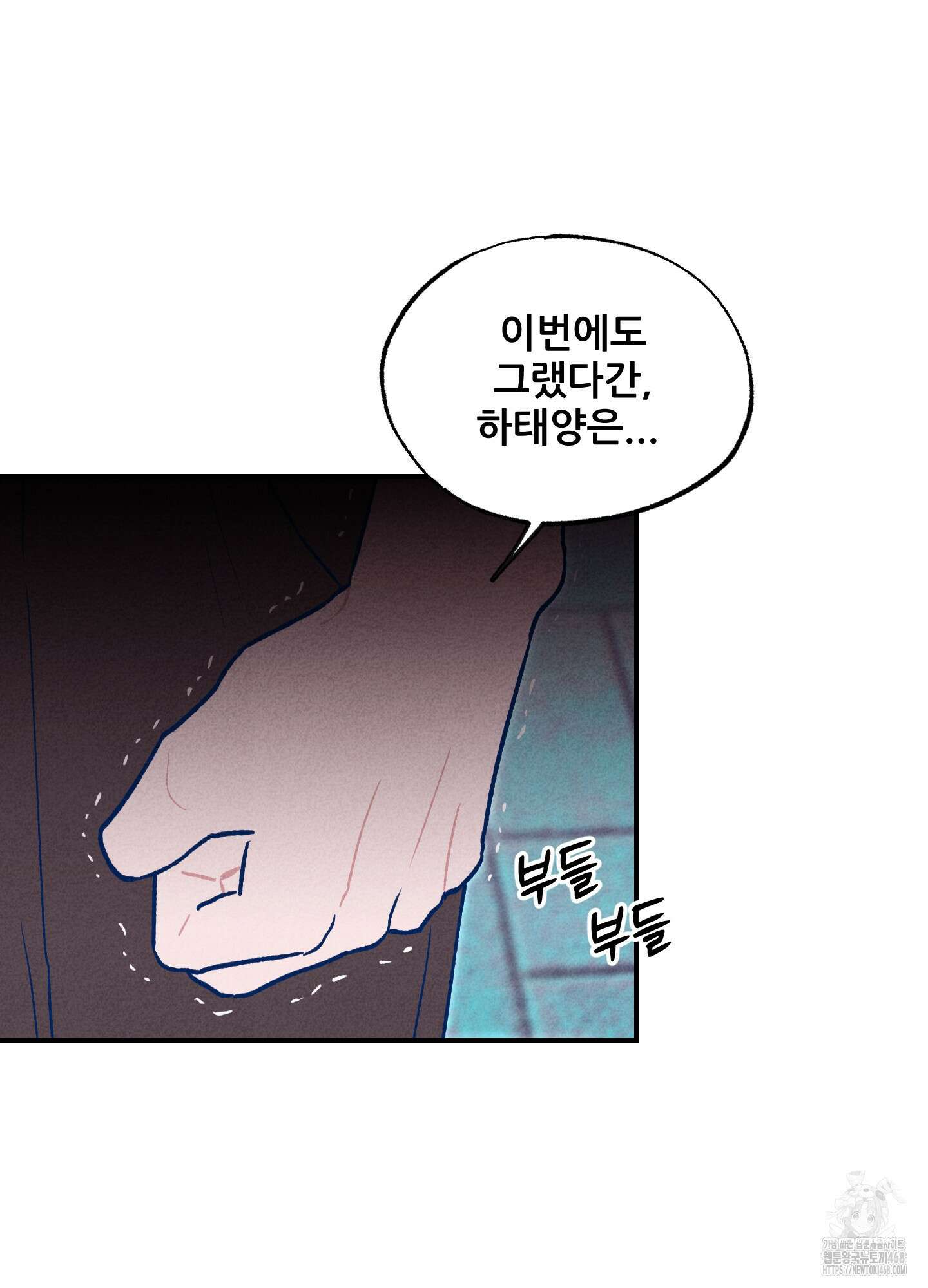 그곳에 있었다. 26화 46
