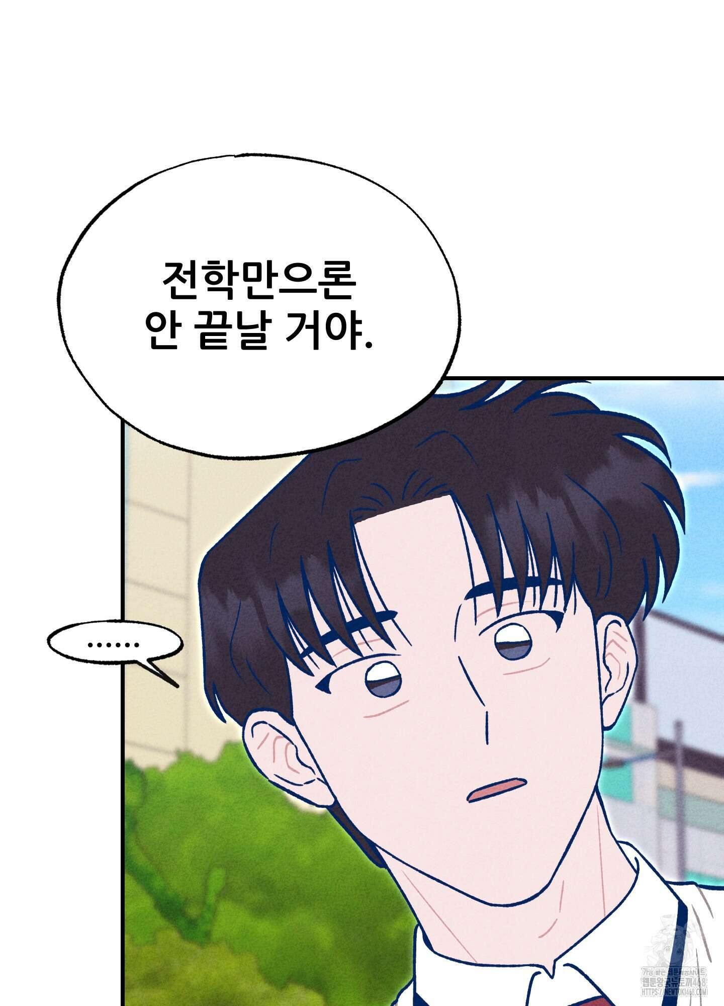 그곳에 있었다. 26화 47