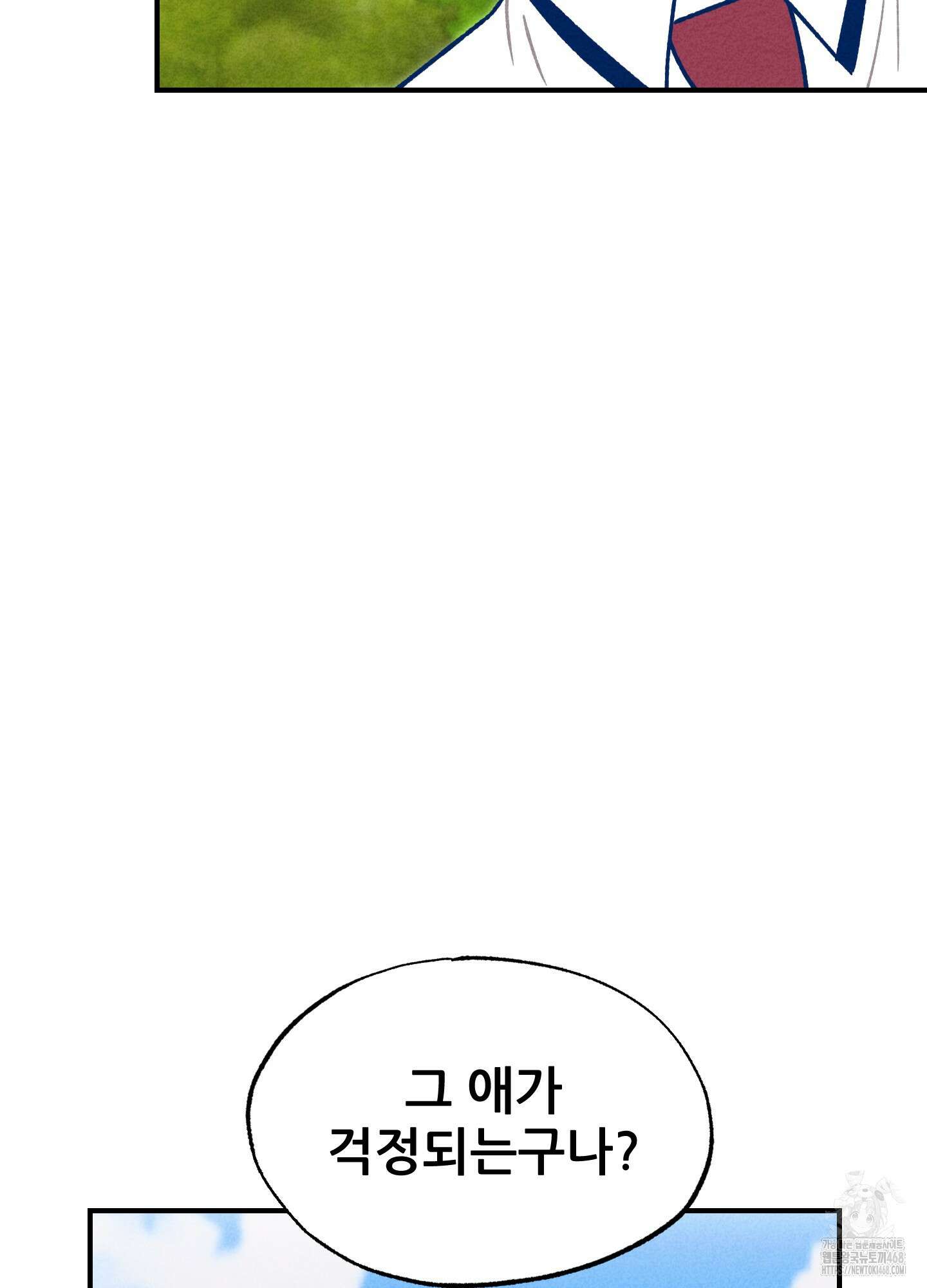 그곳에 있었다. 26화 48