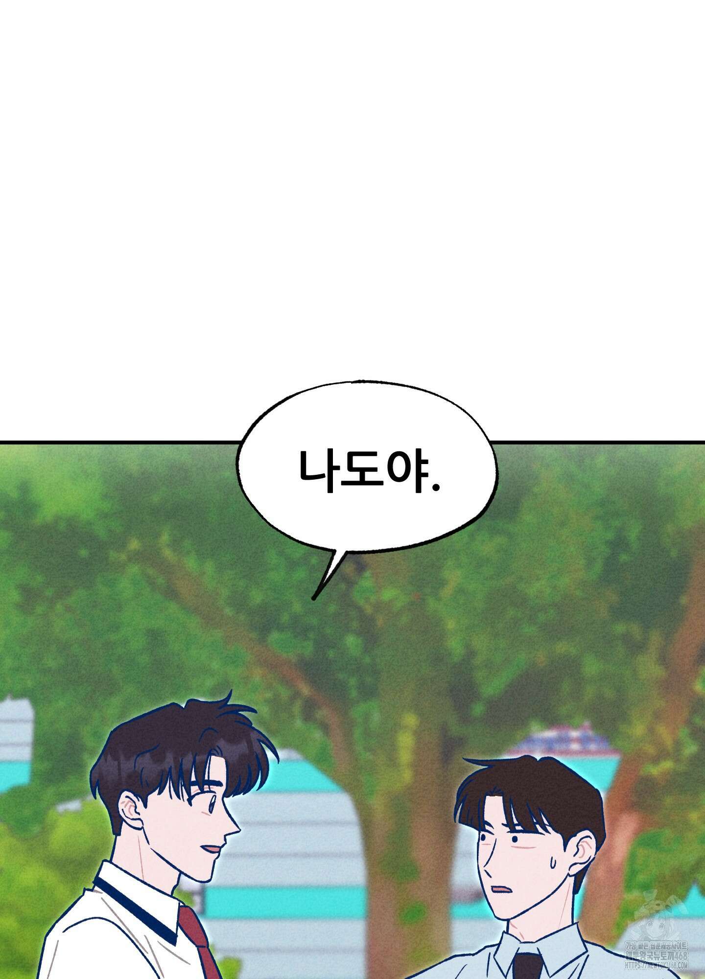 그곳에 있었다. 26화 50