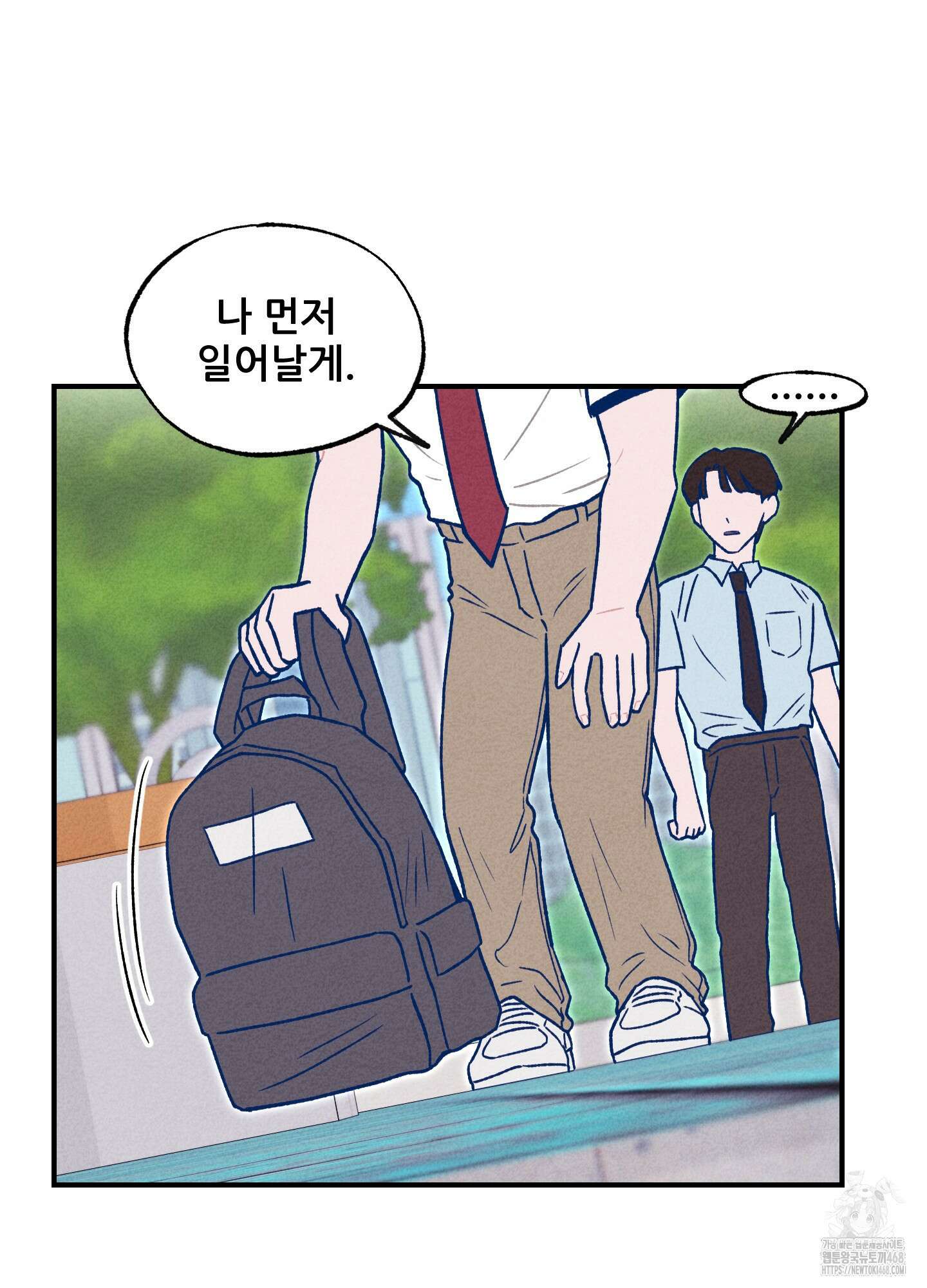 그곳에 있었다. 26화 56