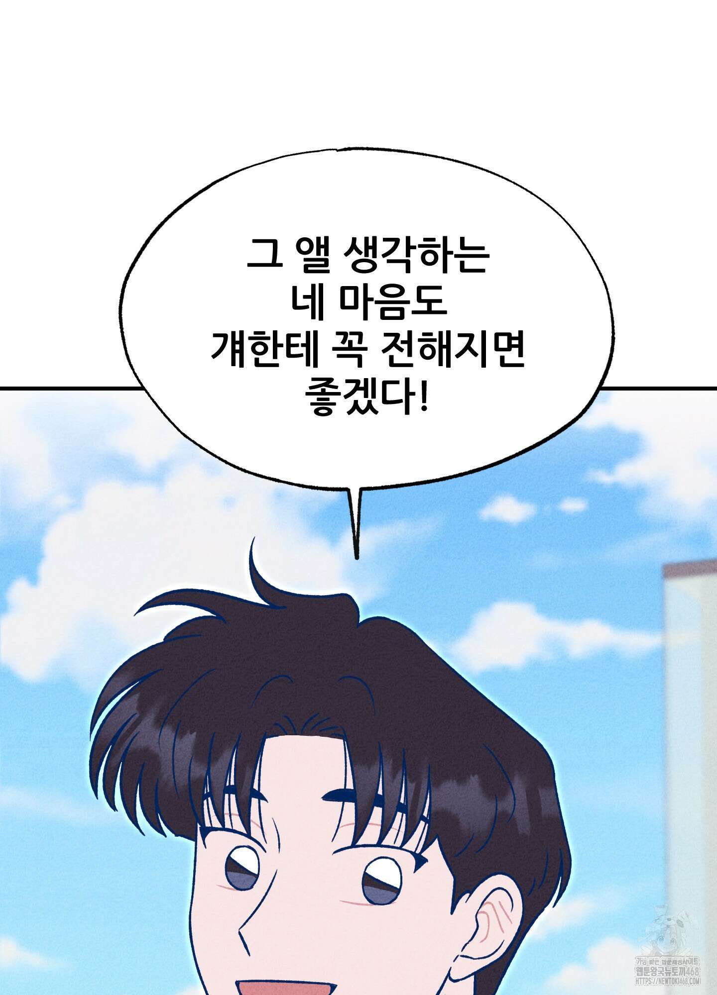그곳에 있었다. 26화 59