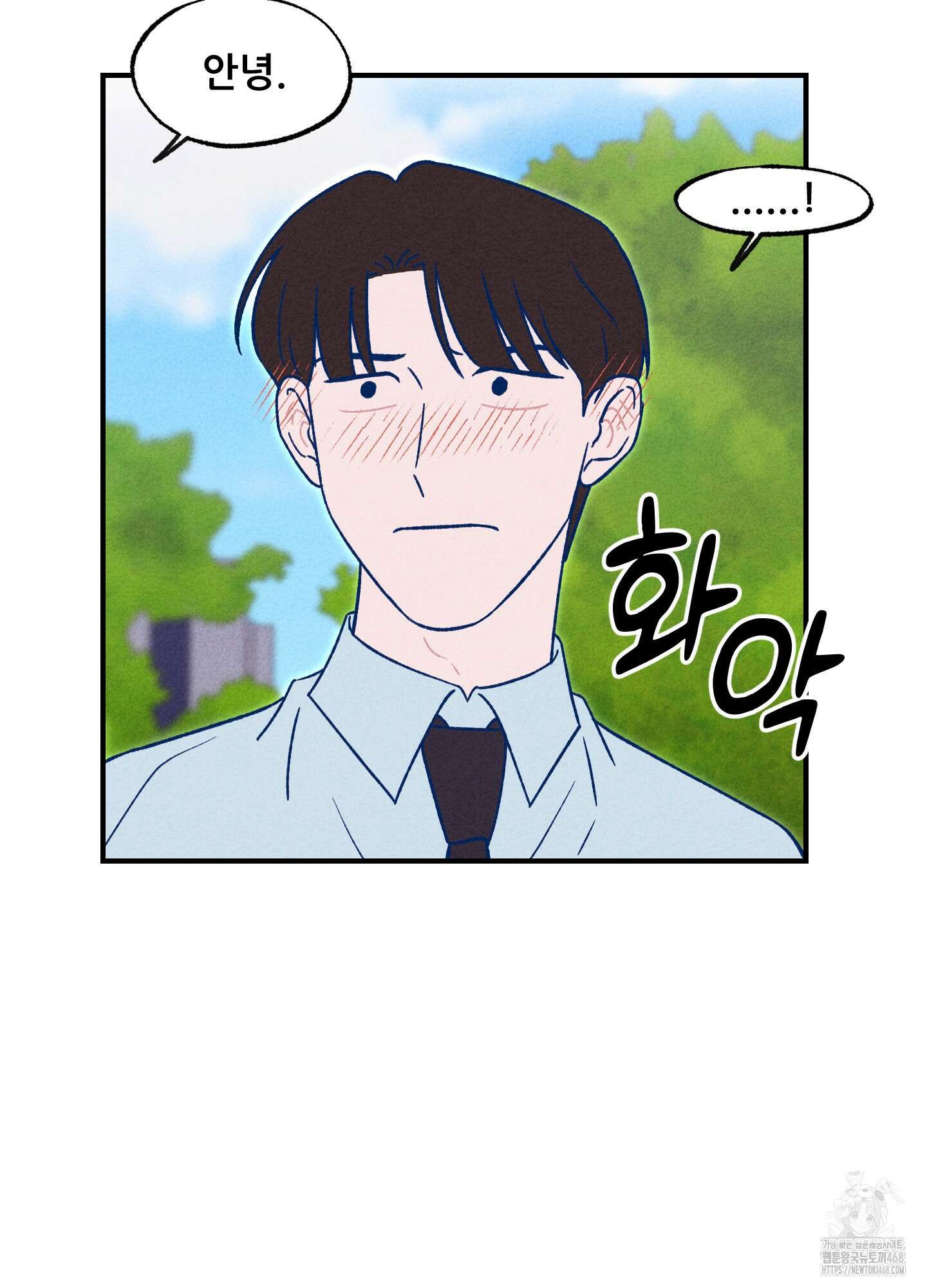 그곳에 있었다. 26화 61