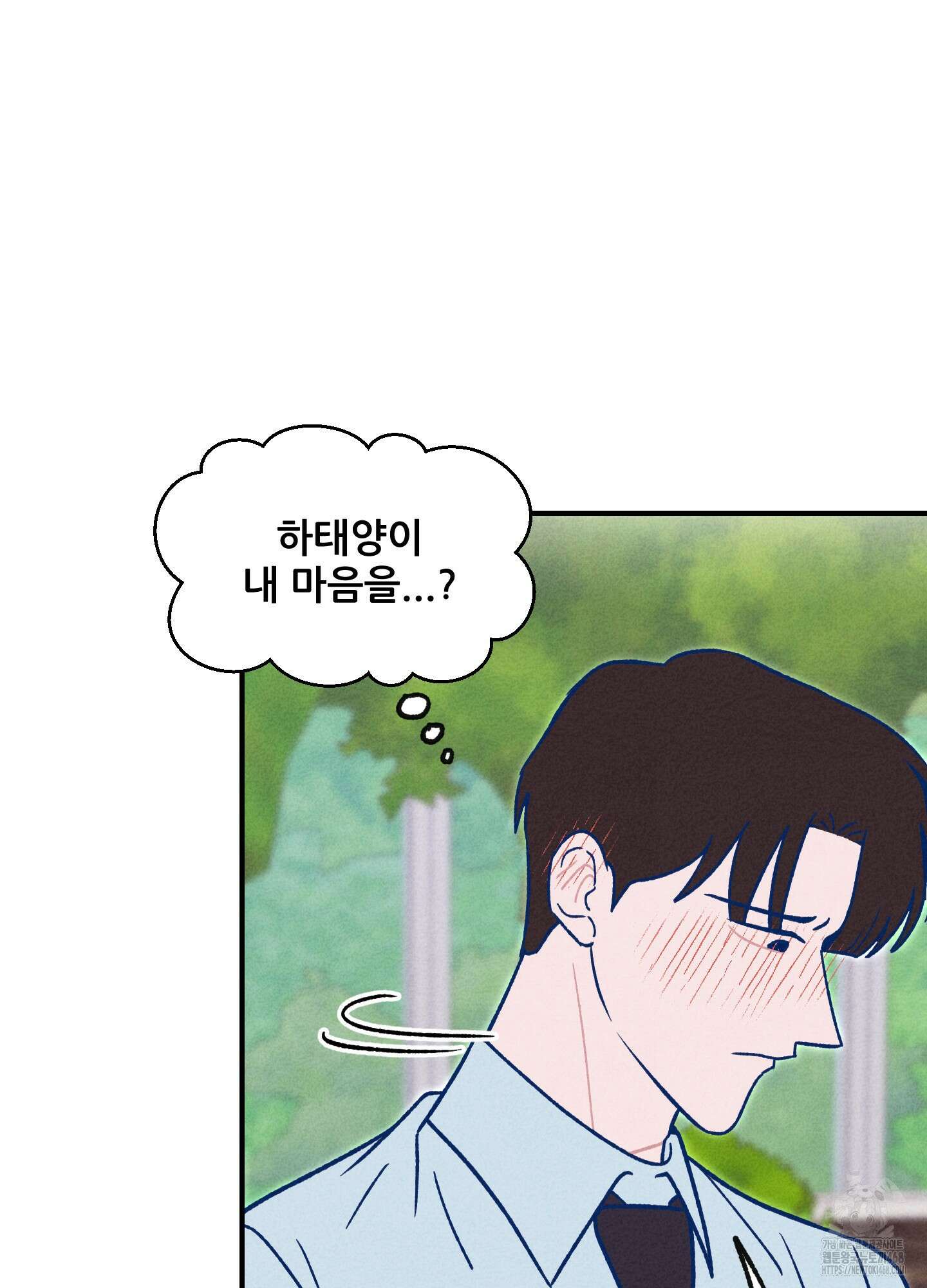 그곳에 있었다. 26화 62