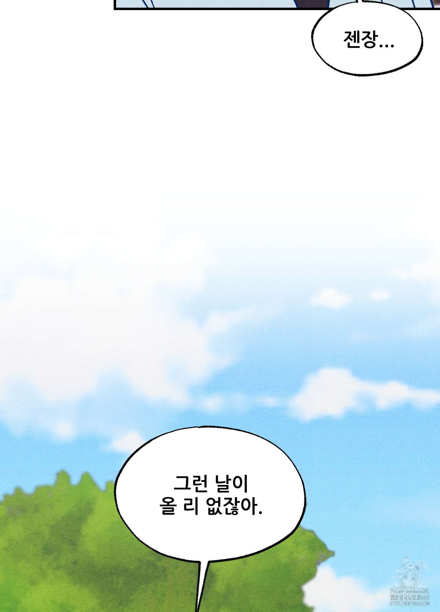 그곳에 있었다. 26화 63