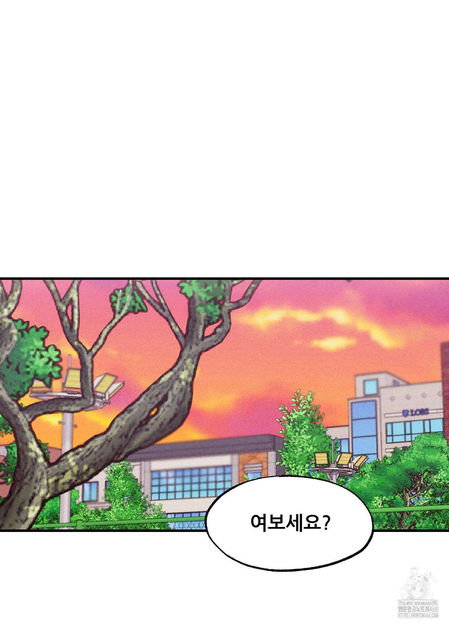 그곳에 있었다. 26화 67