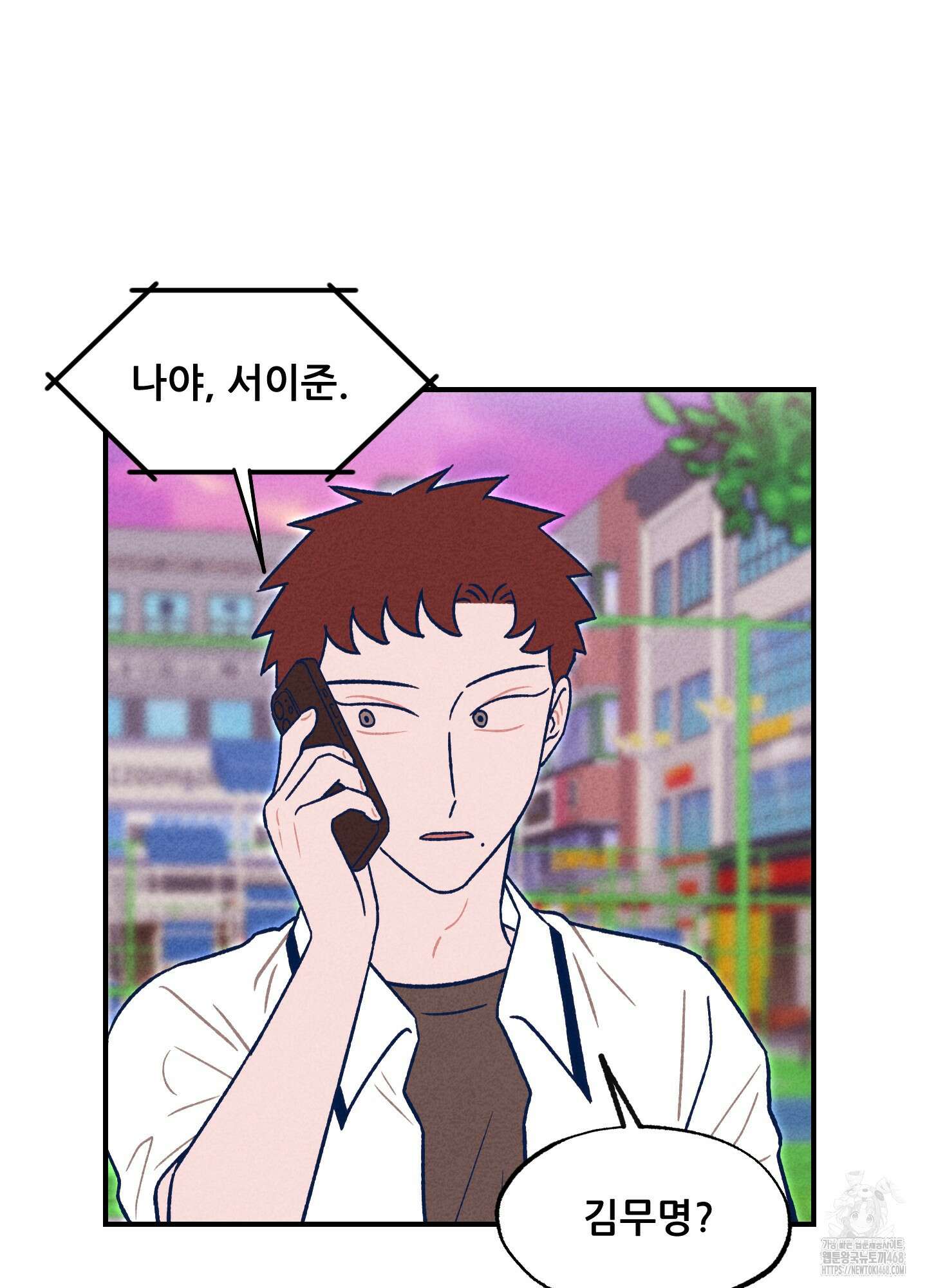 그곳에 있었다. 26화 68