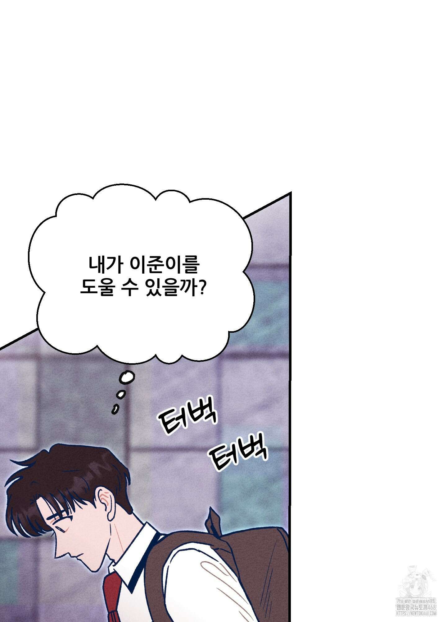 그곳에 있었다. 26화 72