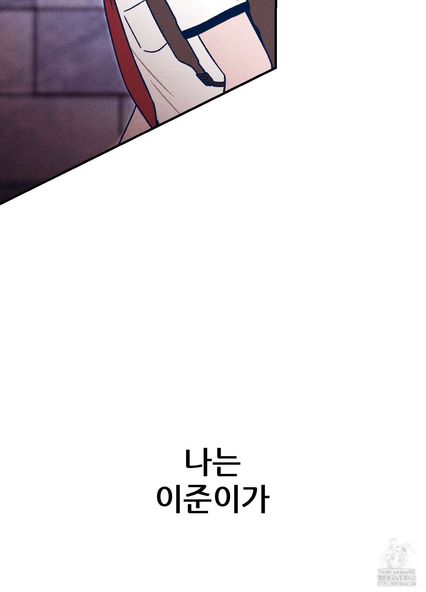 그곳에 있었다. 26화 73