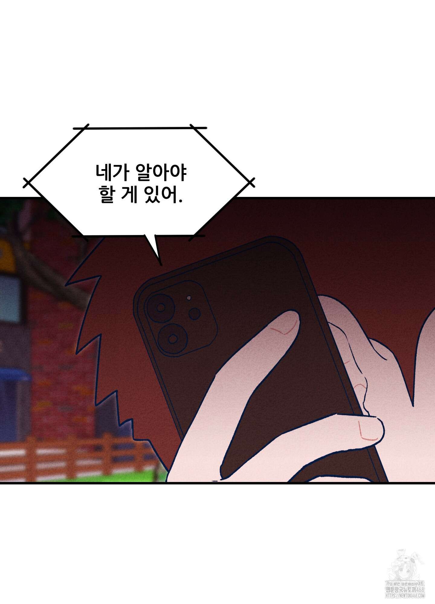 그곳에 있었다. 26화 77