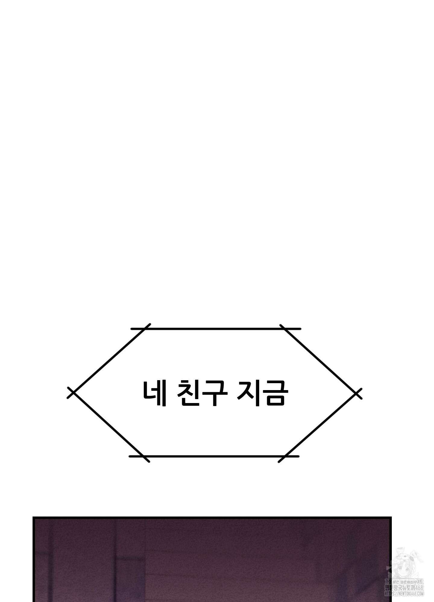 그곳에 있었다. 26화 78