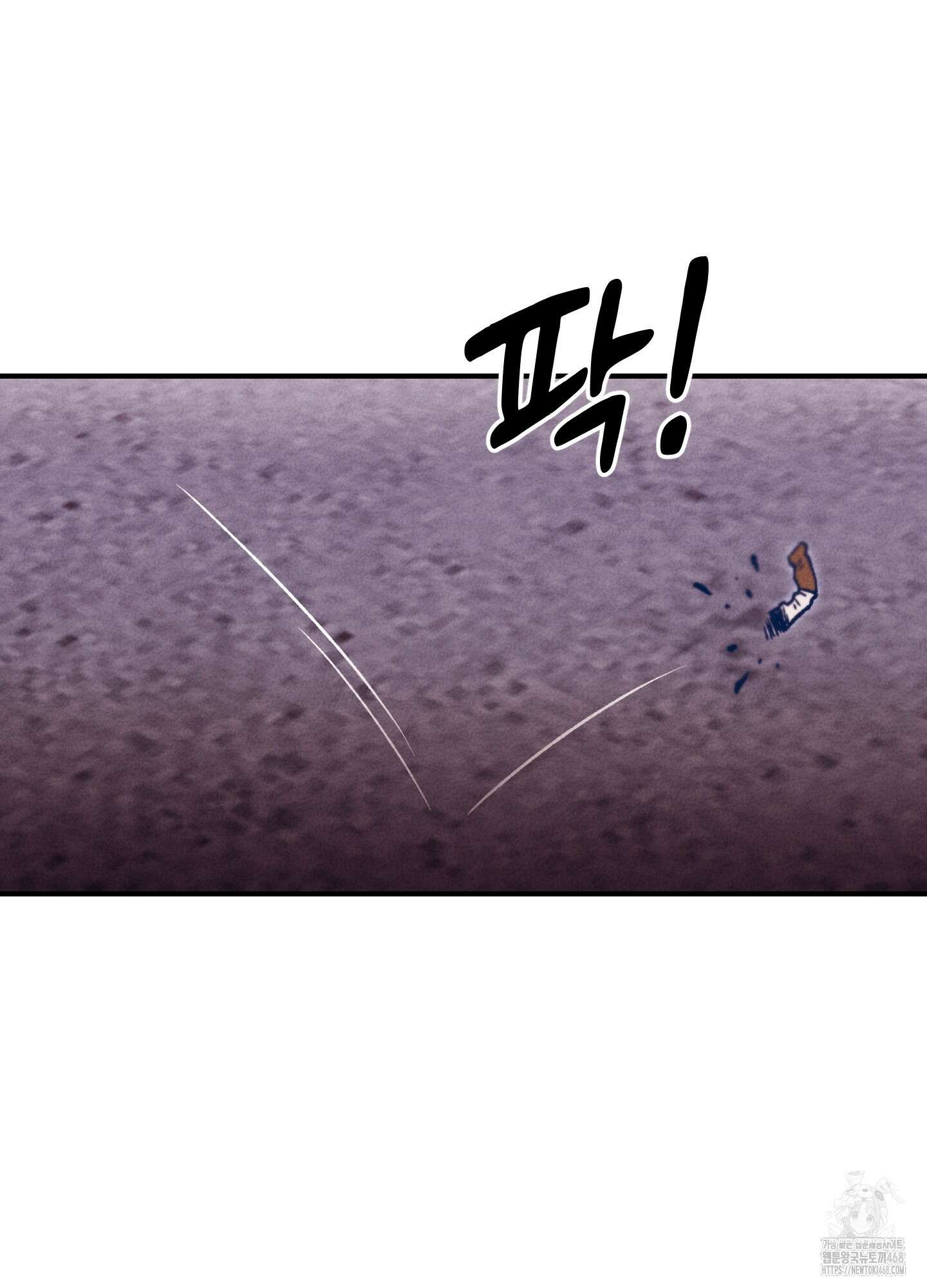 그곳에 있었다. 26화 80