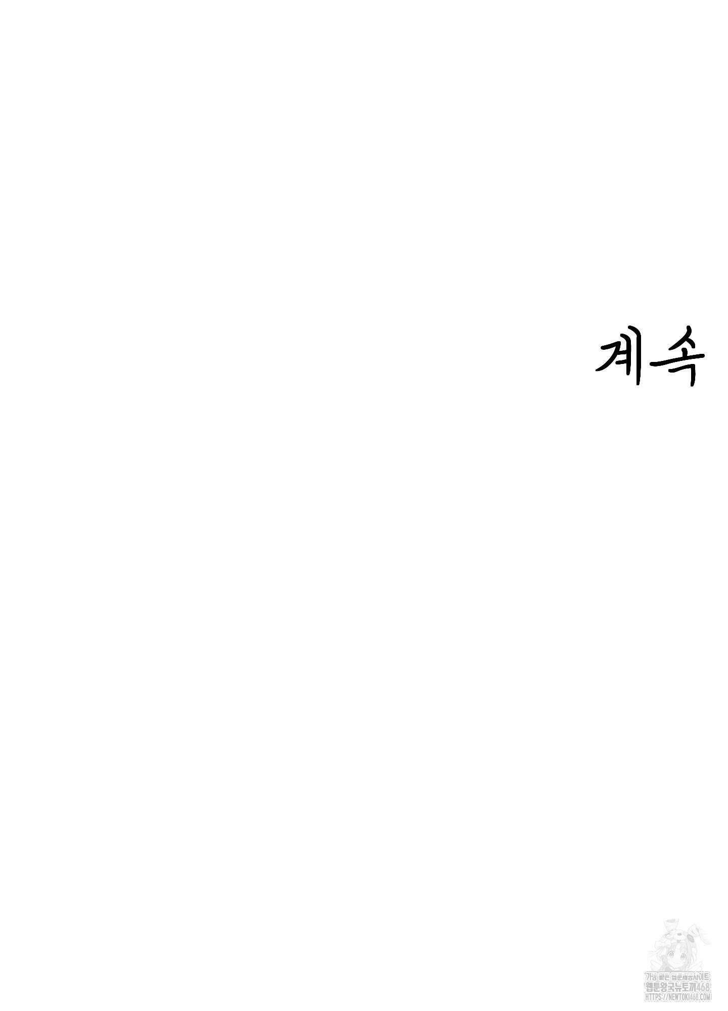 그곳에 있었다. 26화 88