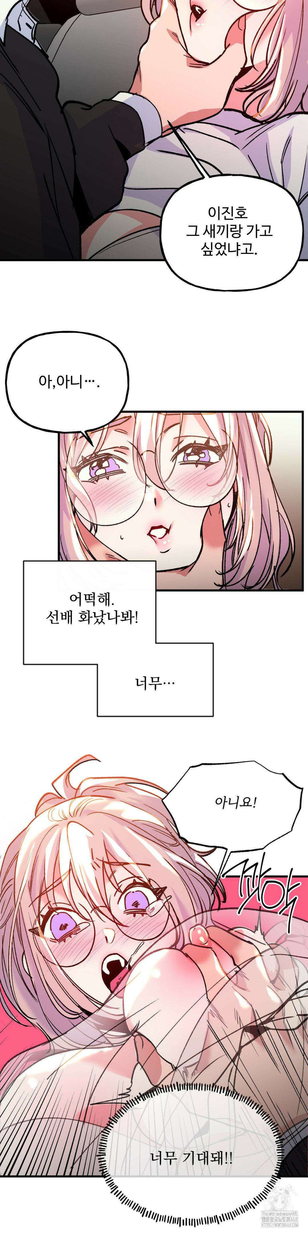 신입생 율무의 동아리 생활 21화 2