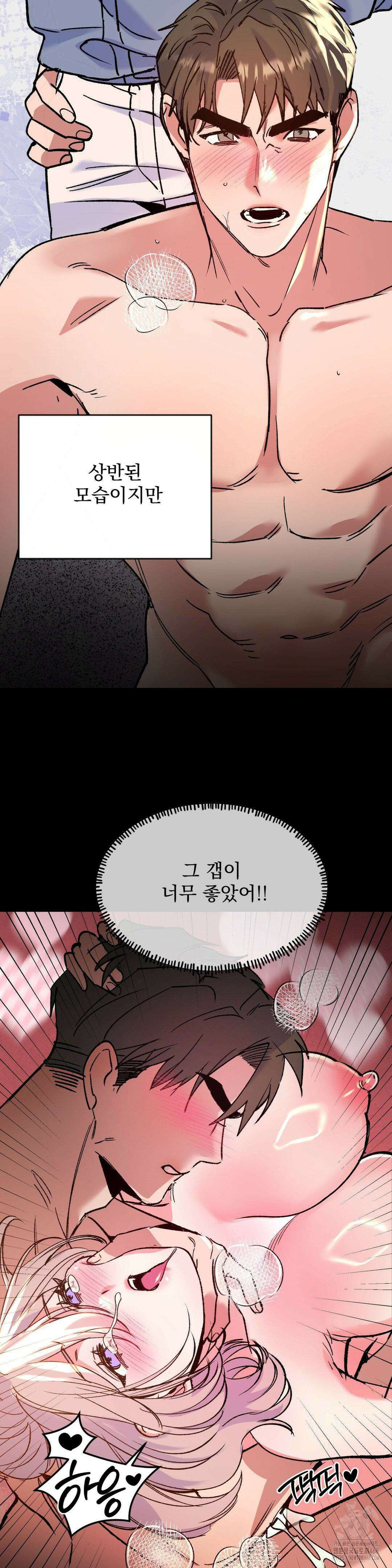신입생 율무의 동아리 생활 21화 5