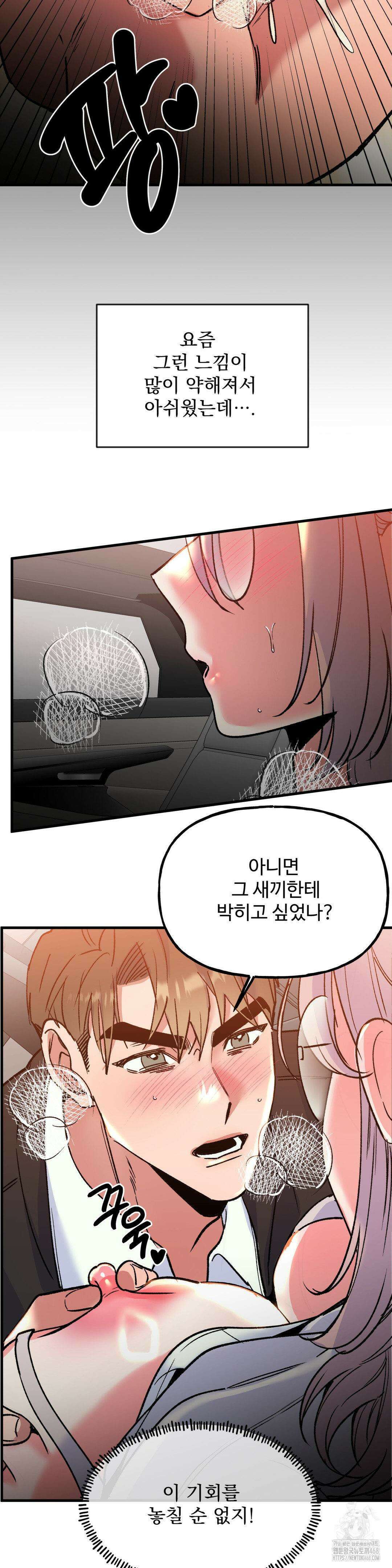 신입생 율무의 동아리 생활 21화 6
