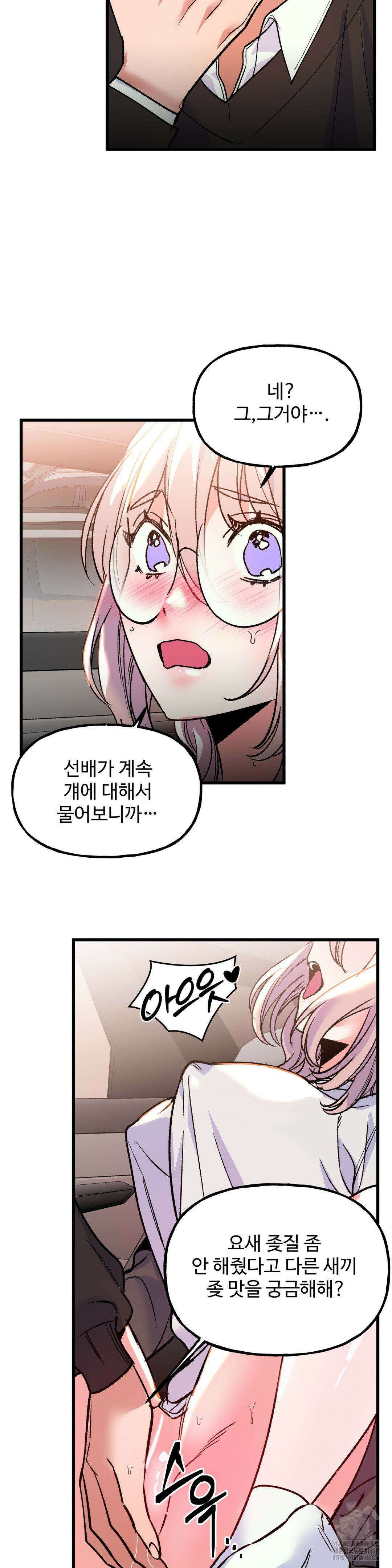 신입생 율무의 동아리 생활 21화 11