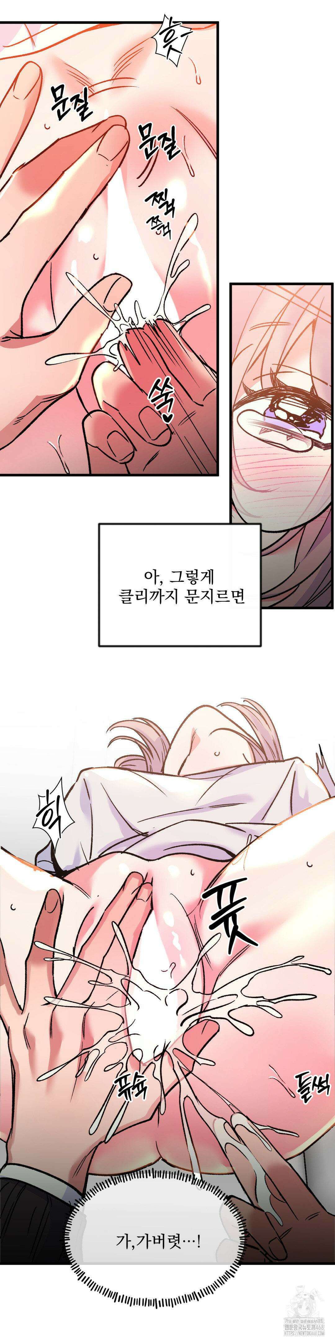 신입생 율무의 동아리 생활 21화 13