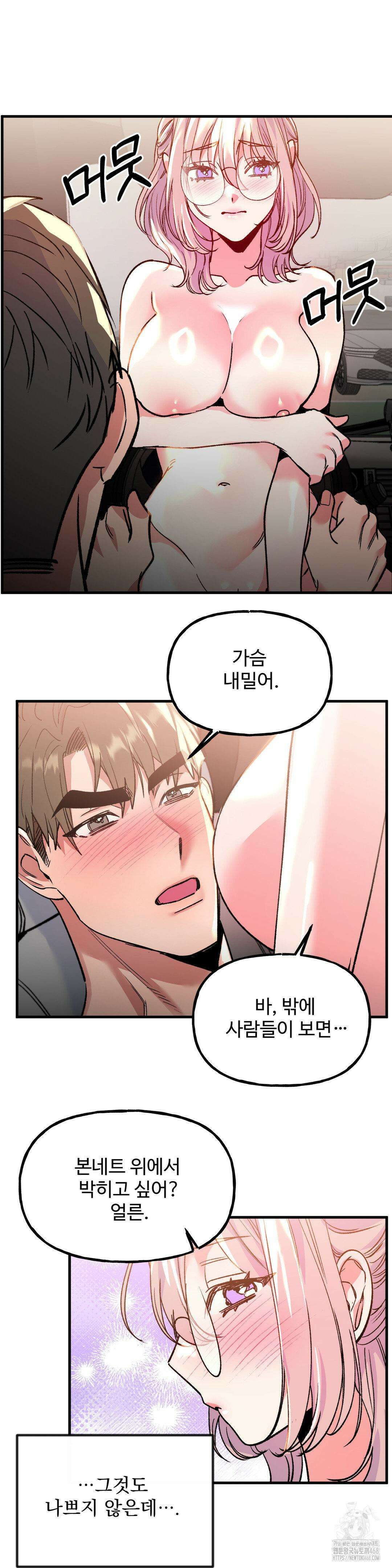신입생 율무의 동아리 생활 21화 15