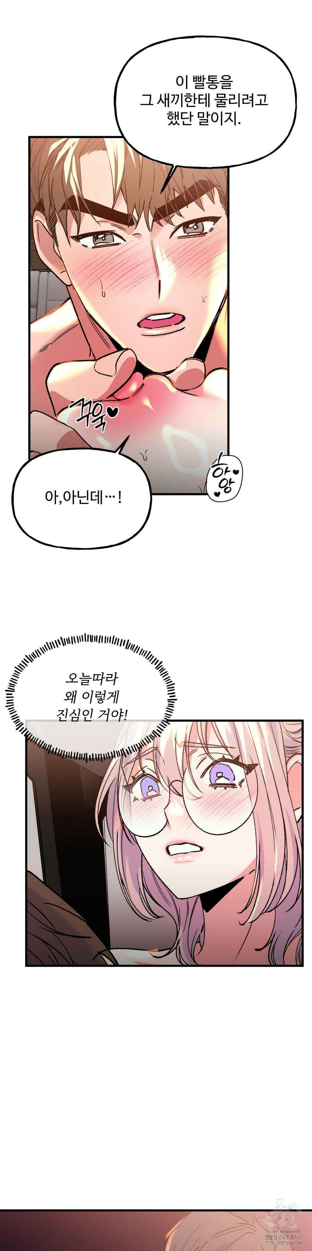 신입생 율무의 동아리 생활 21화 18