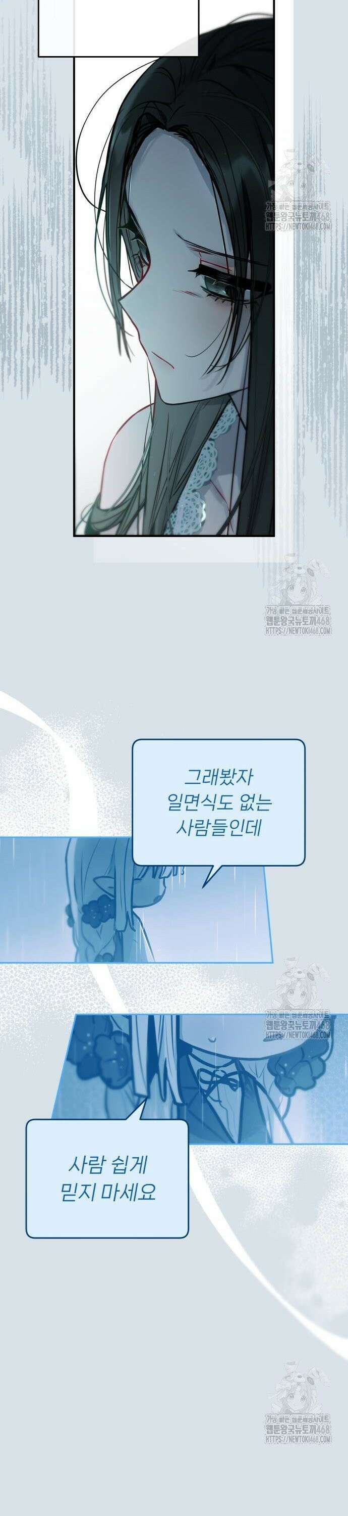 우리 길드 아이돌 13화 10