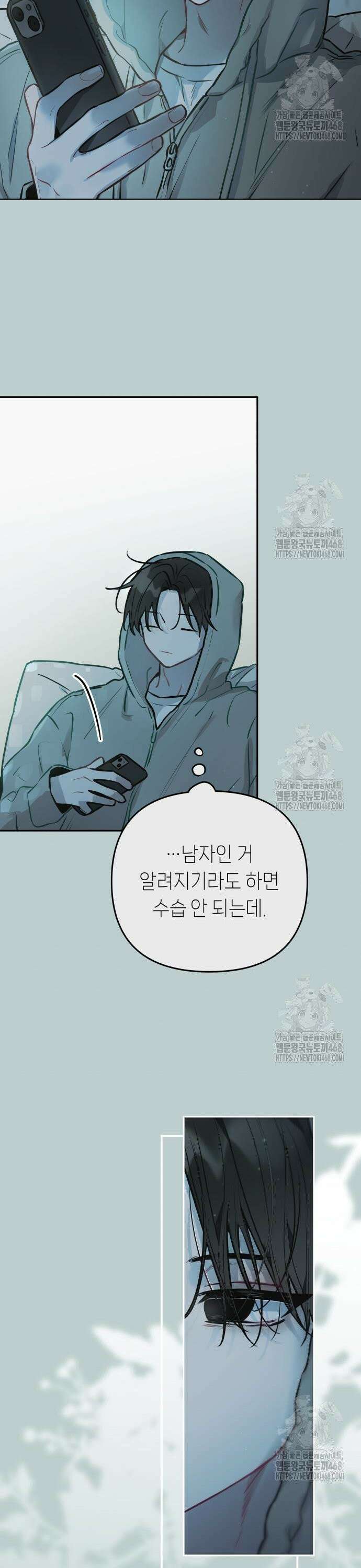 우리 길드 아이돌 13화 14