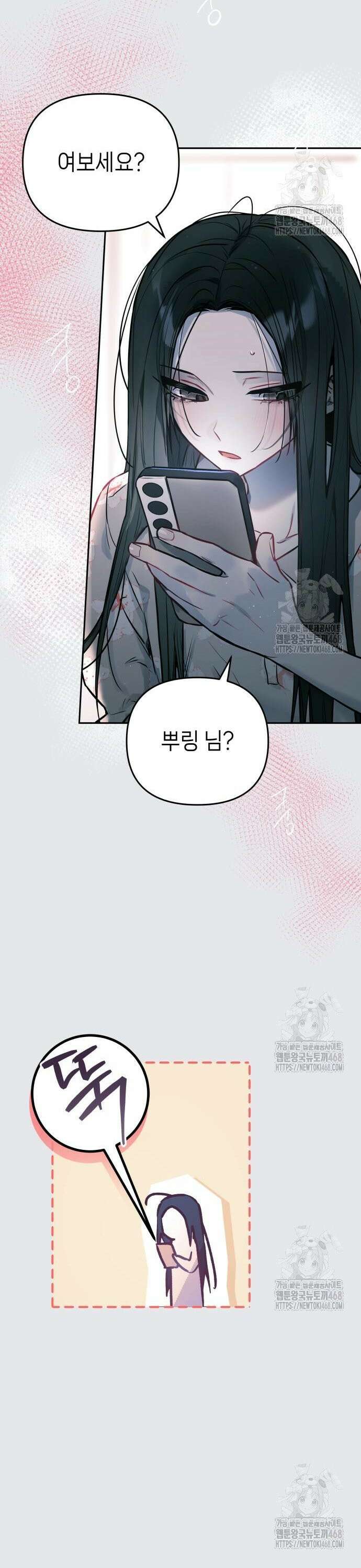 우리 길드 아이돌 13화 29